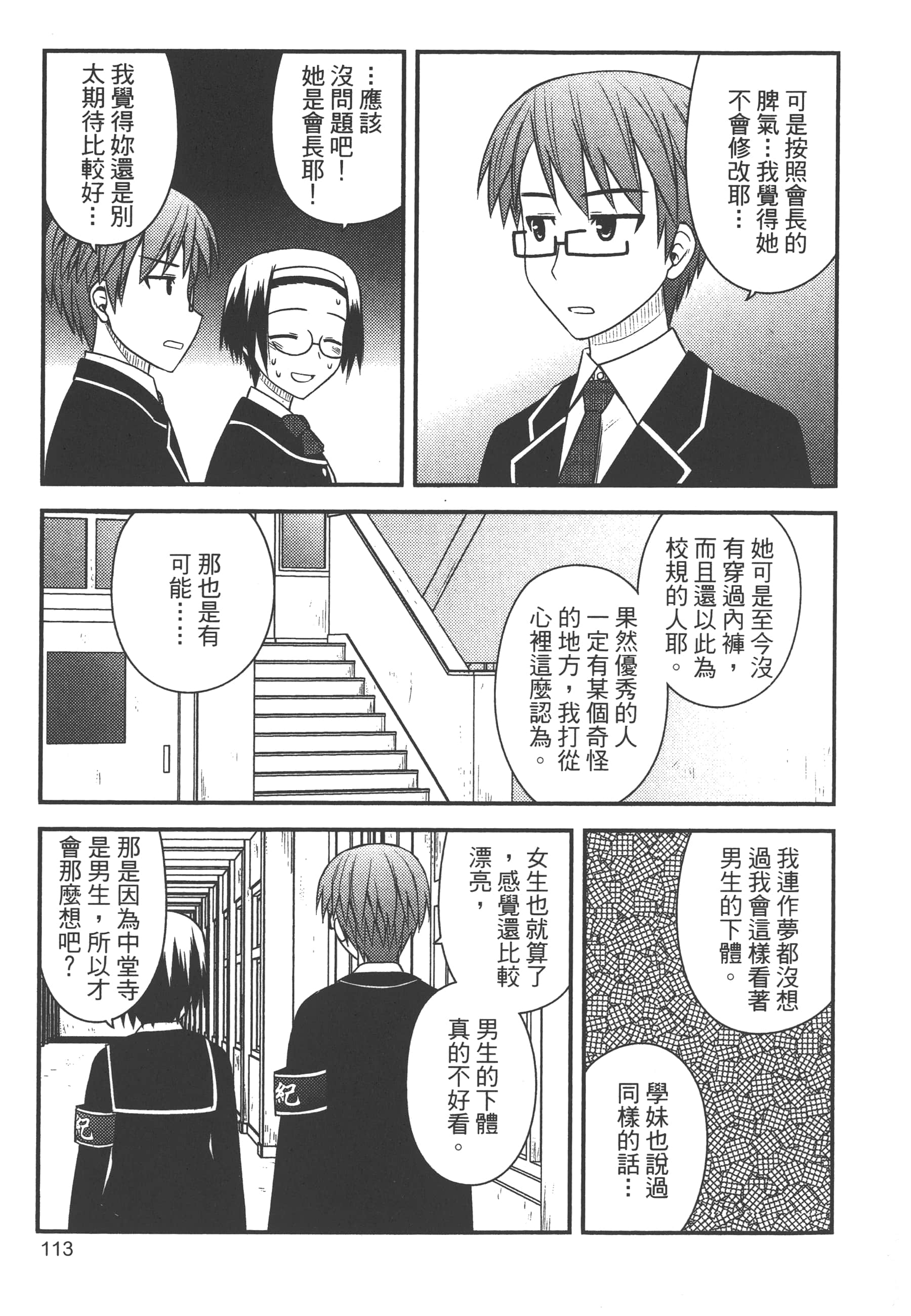 Page 115