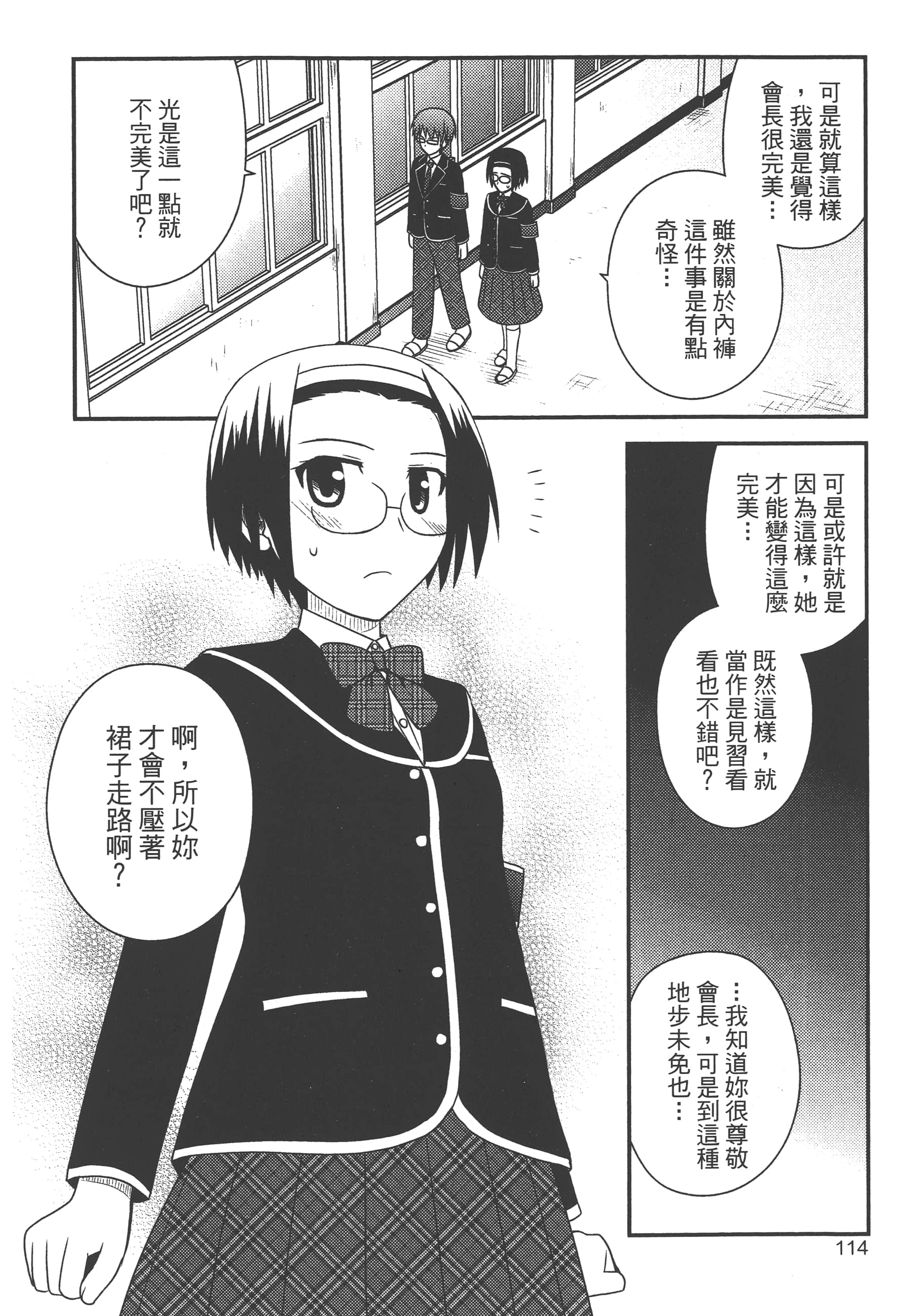 Page 116