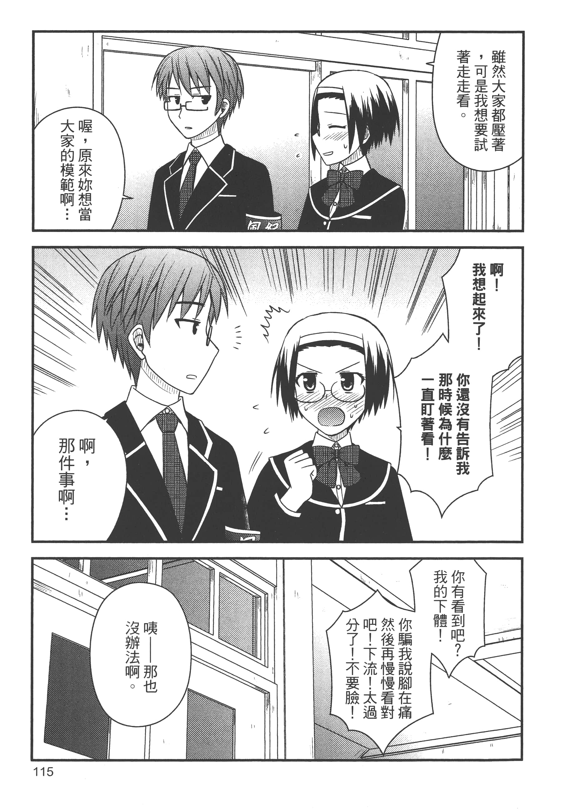 Page 117