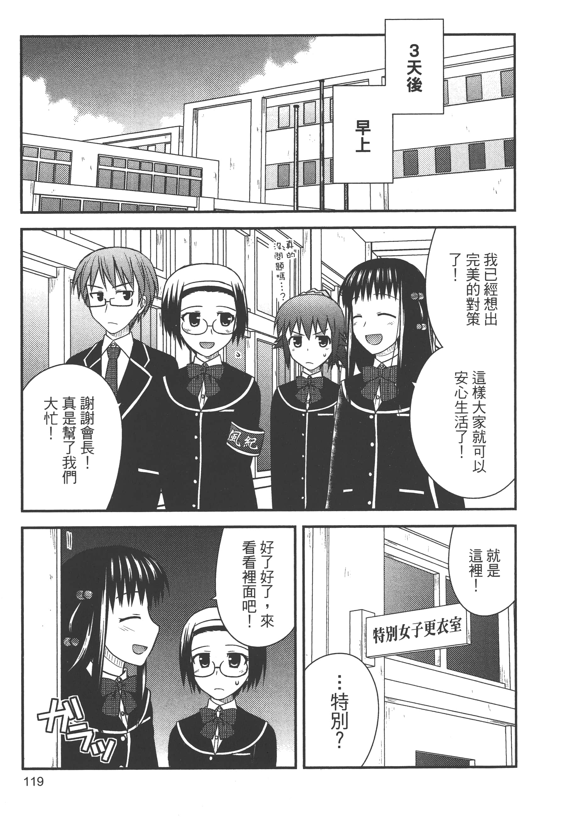 Page 121