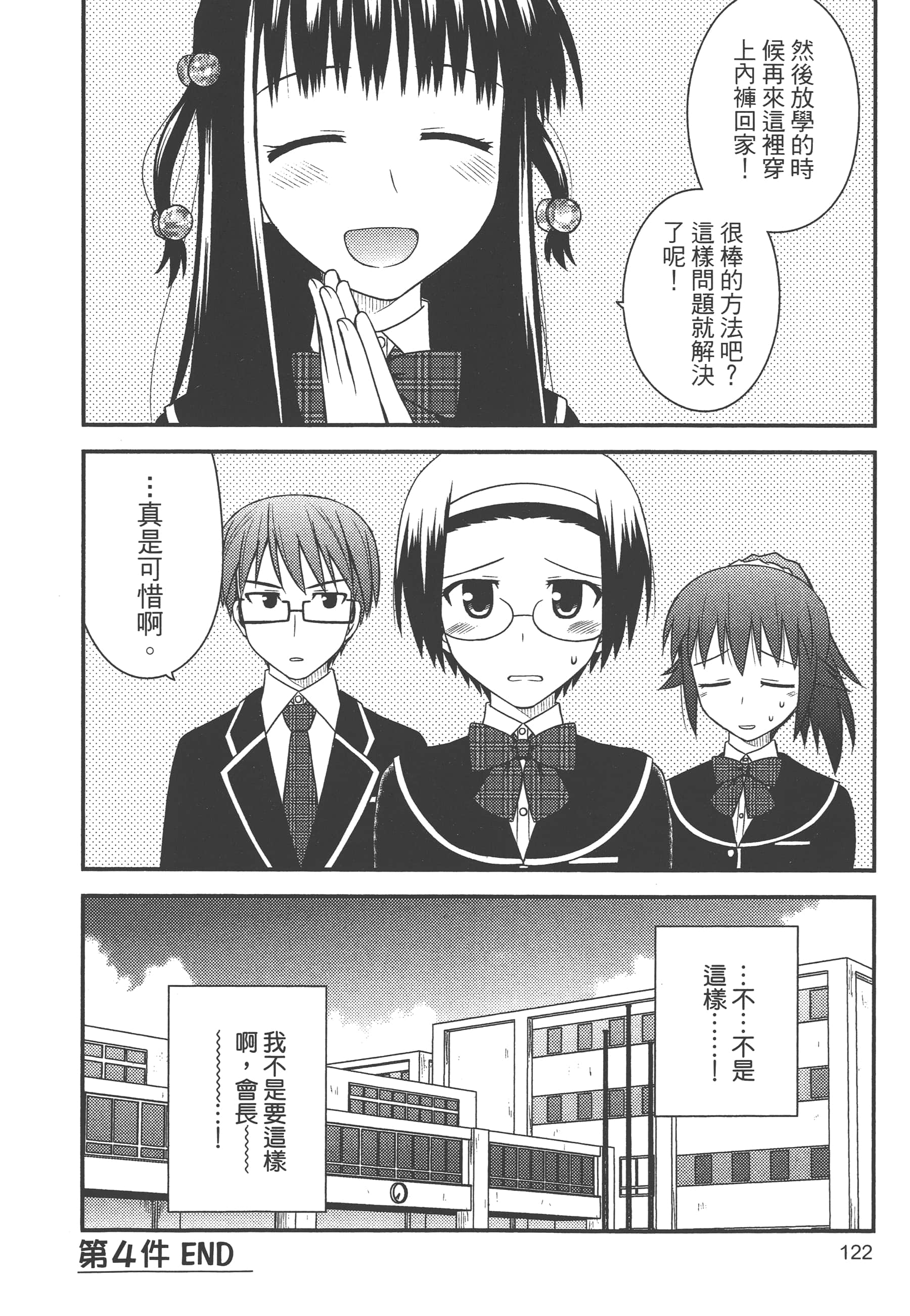 Page 124