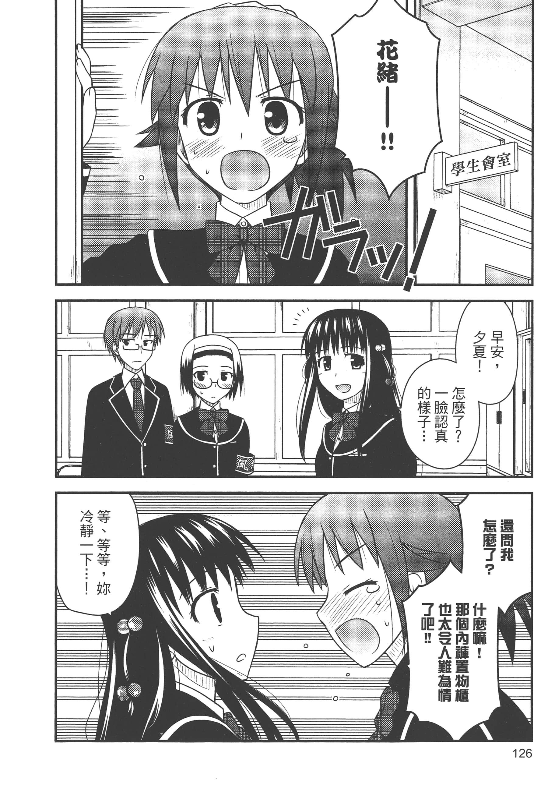 Page 128