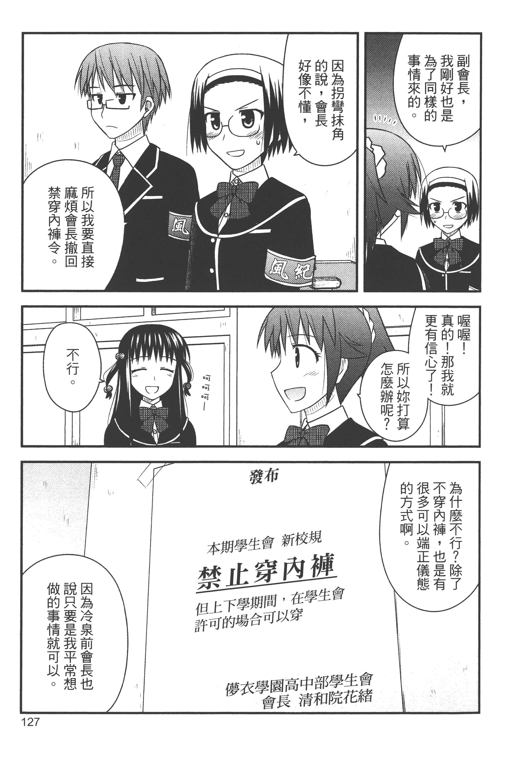 Page 129