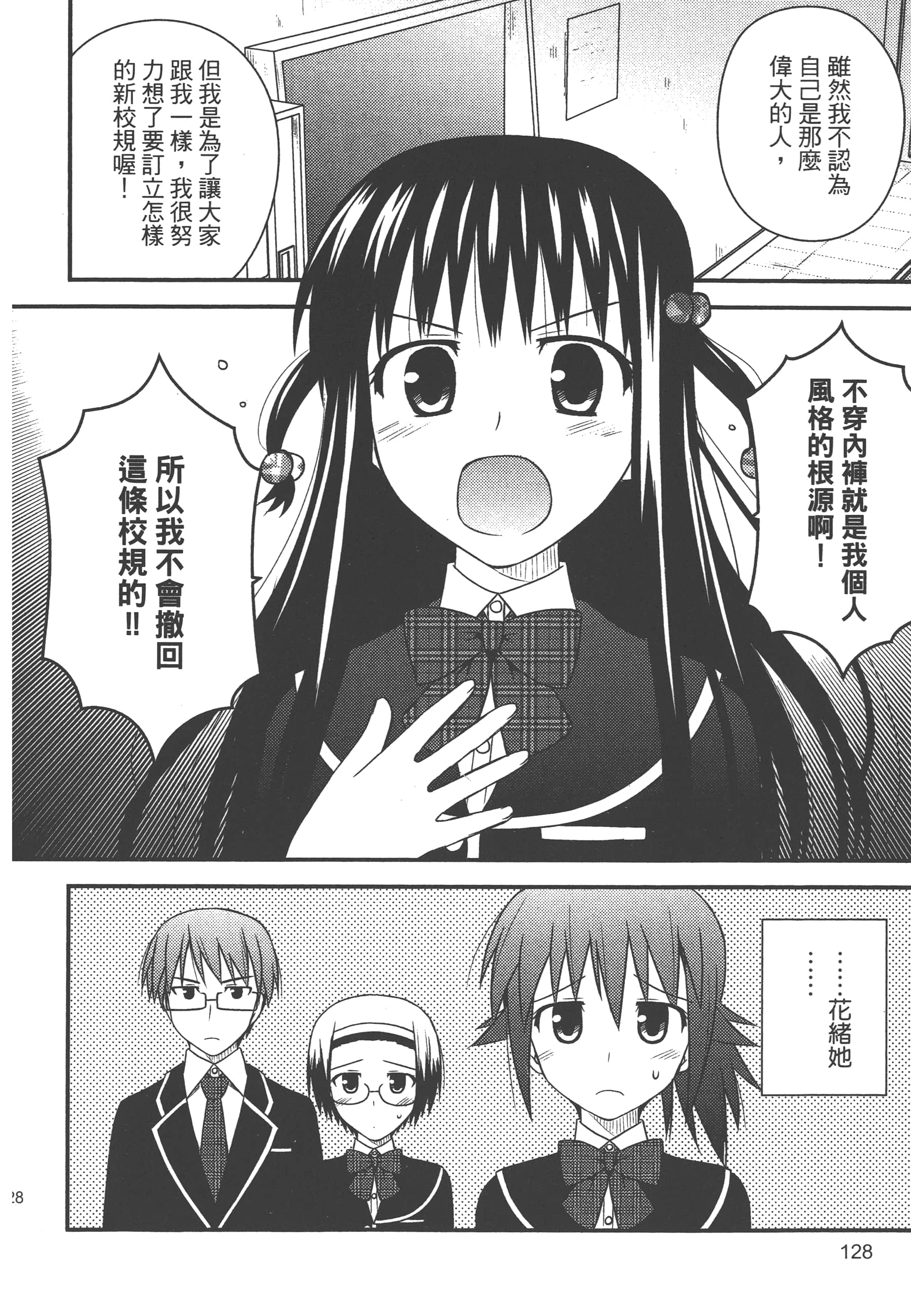 Page 130