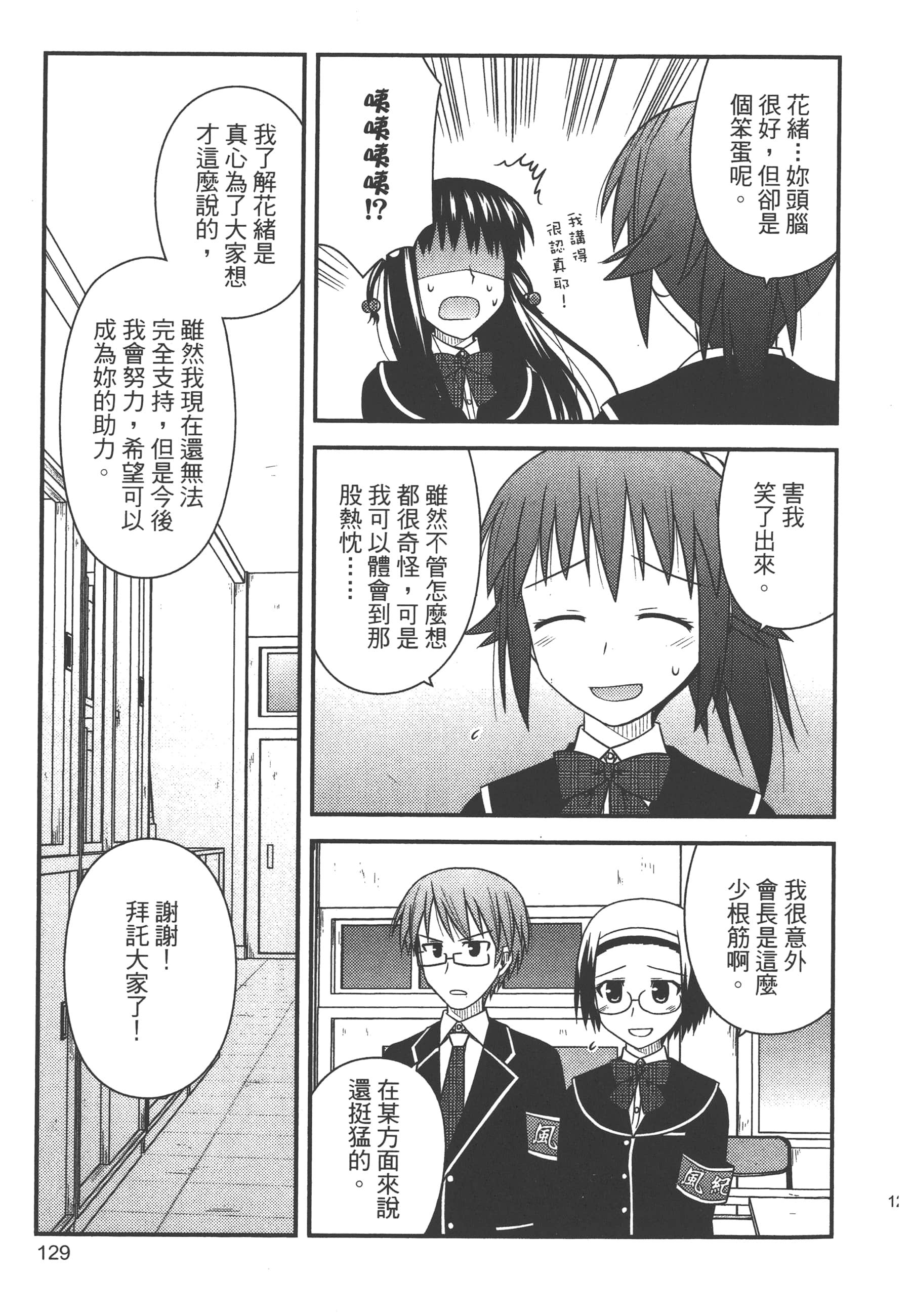 Page 131