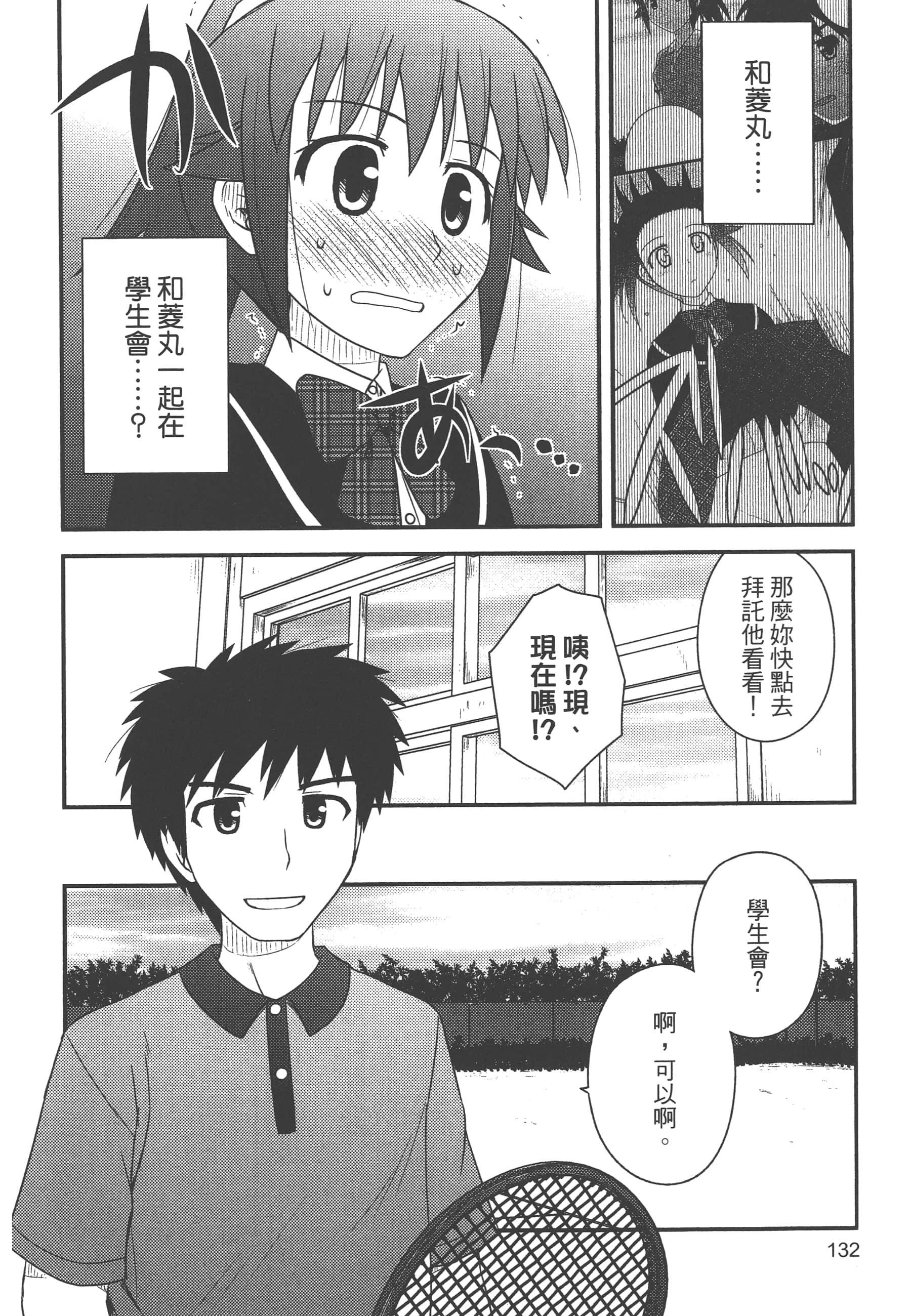 Page 134
