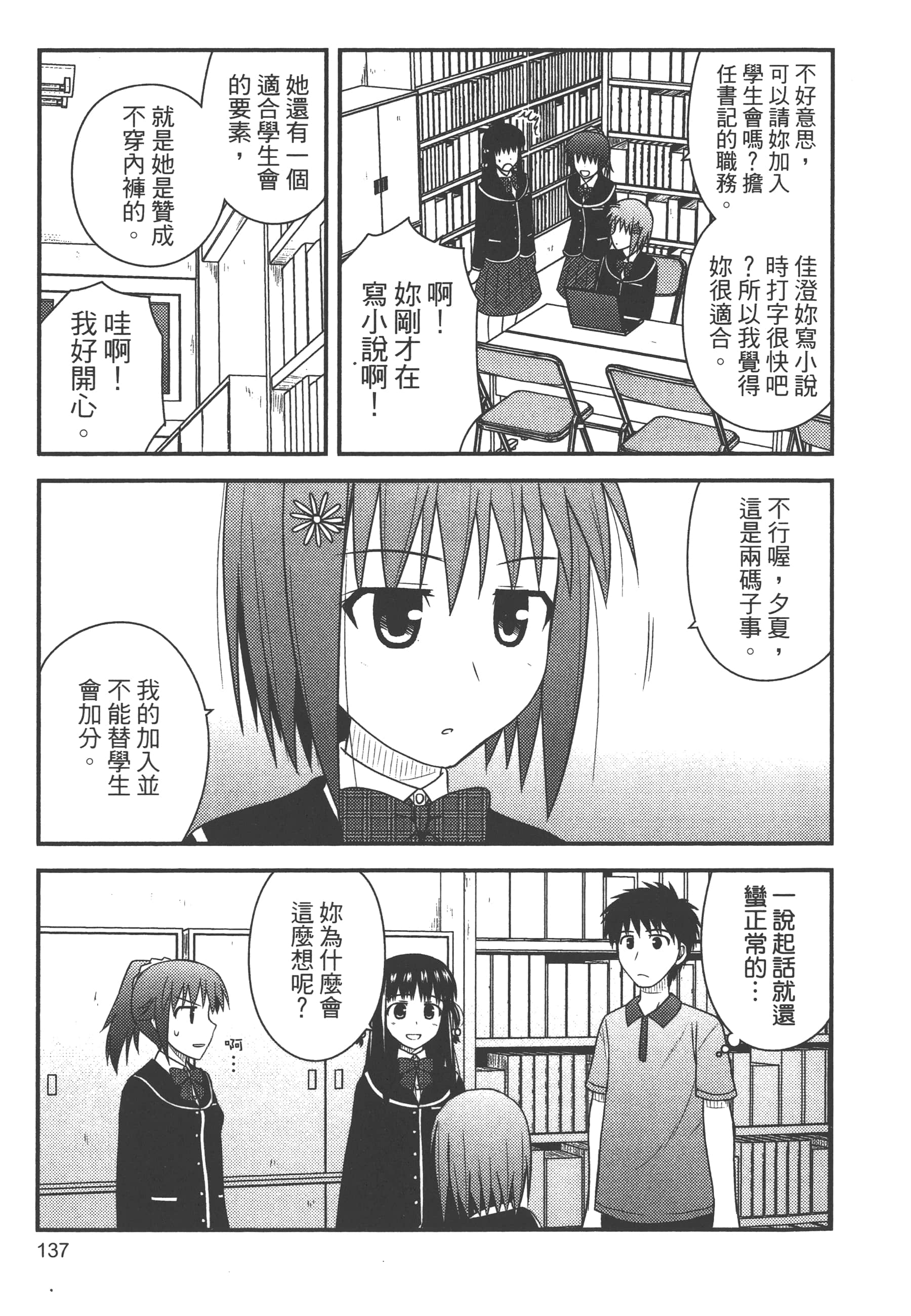 Page 139