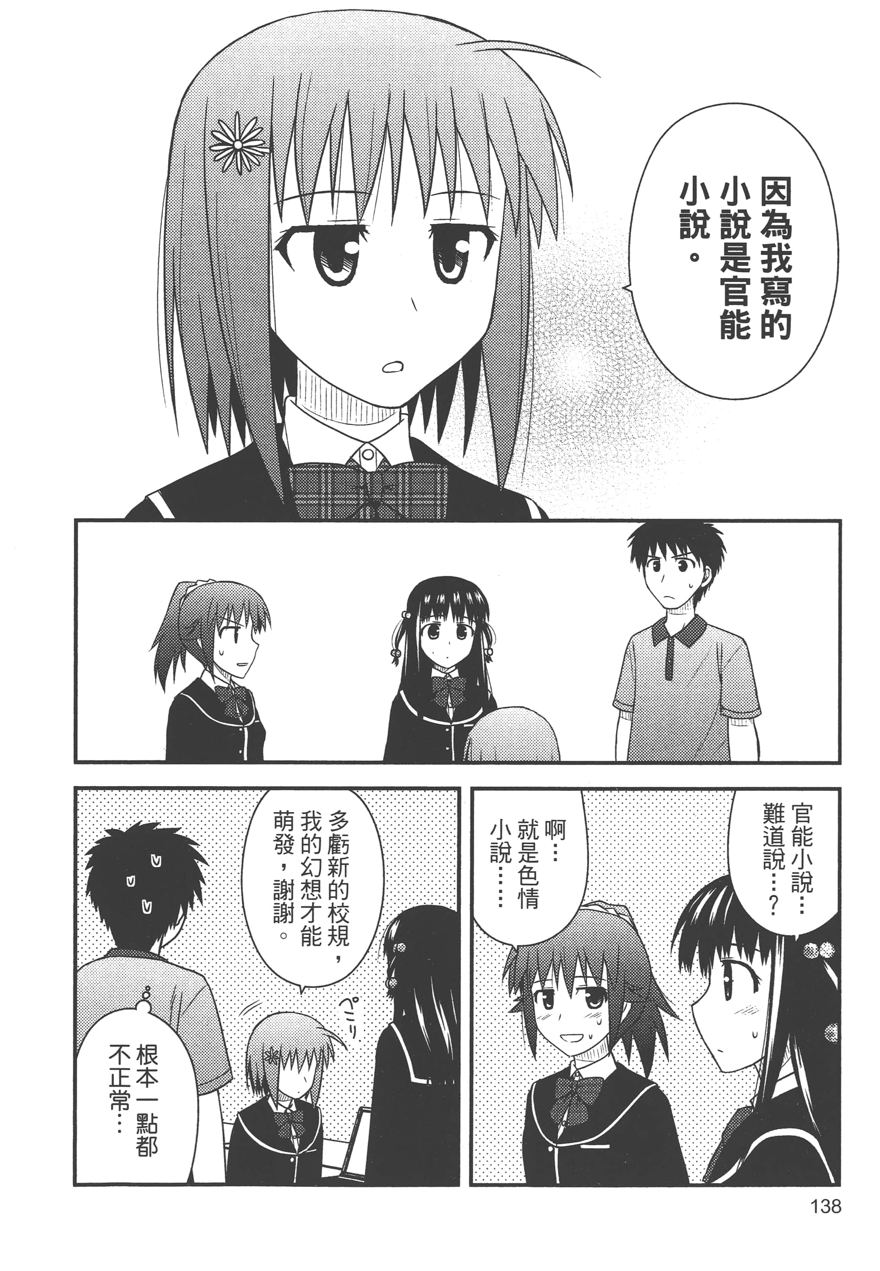 Page 140