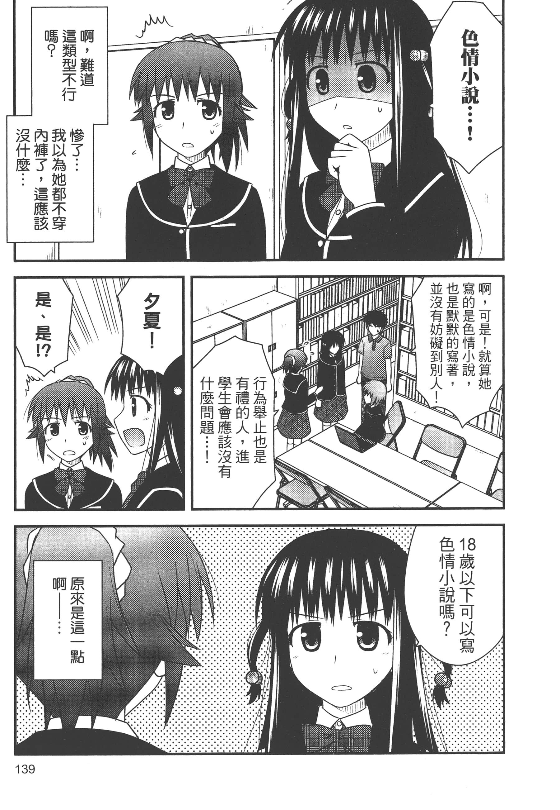 Page 141