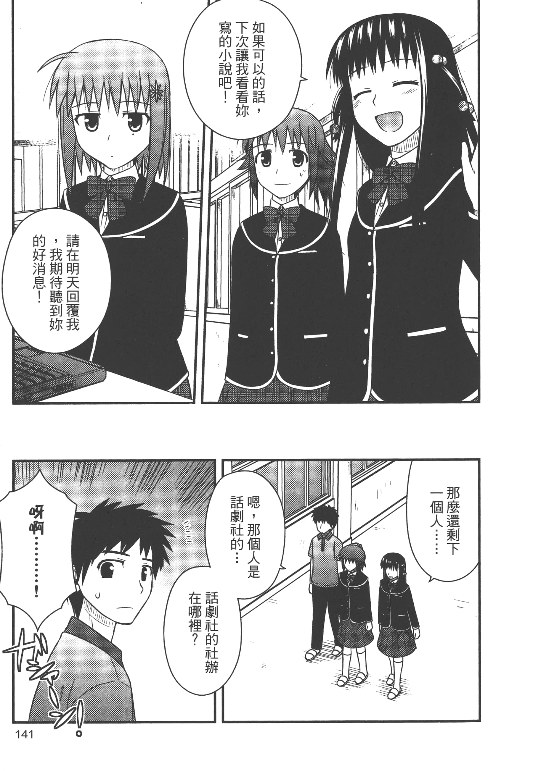 Page 143