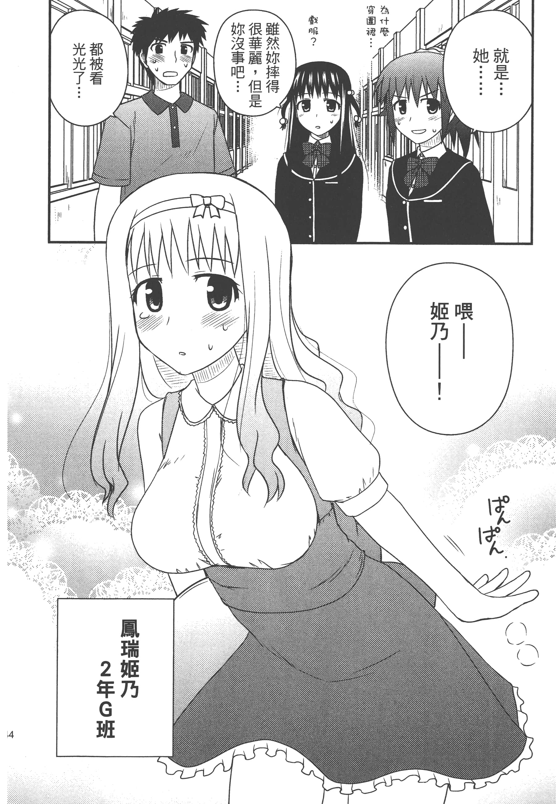 Page 146