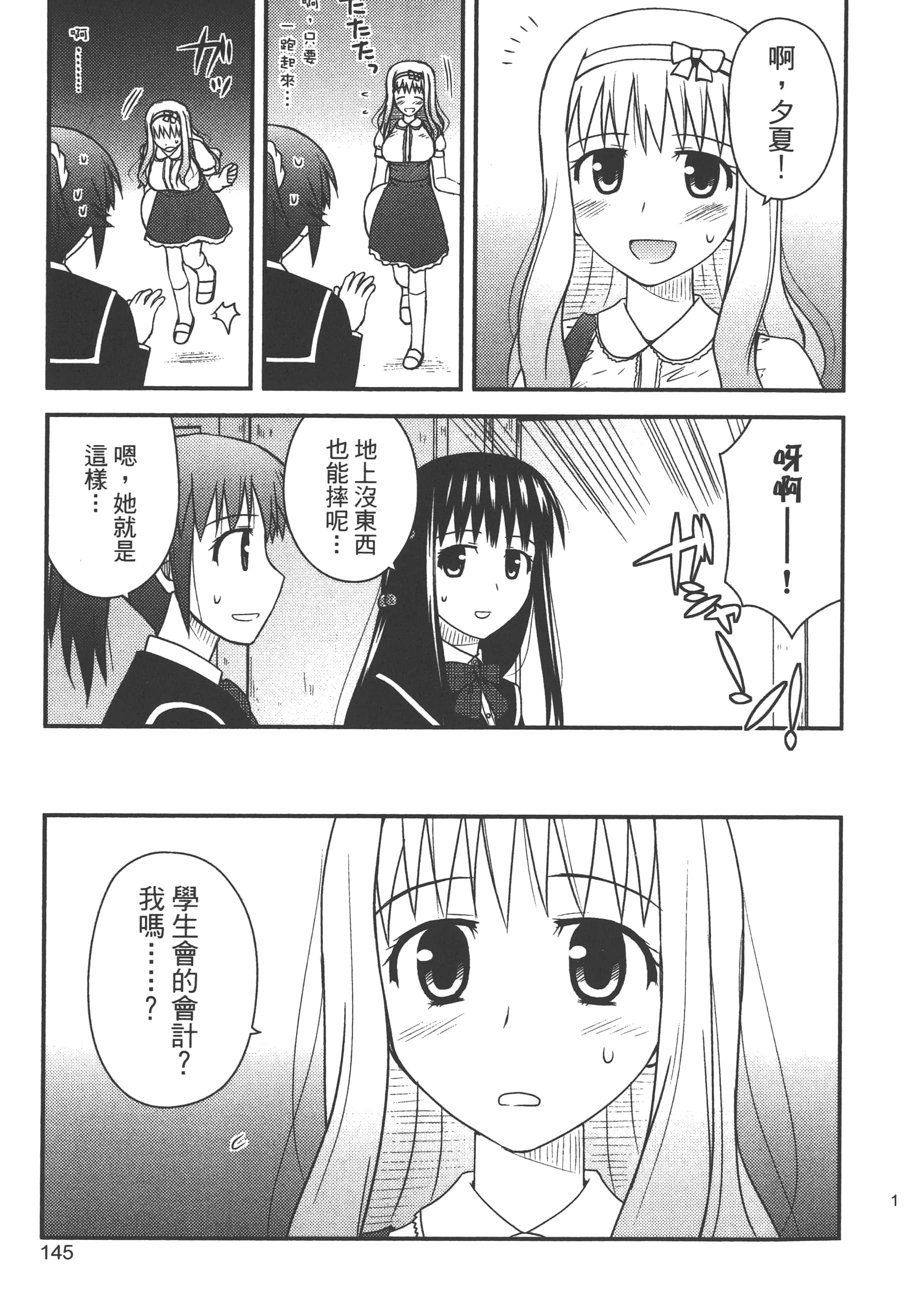 Page 147