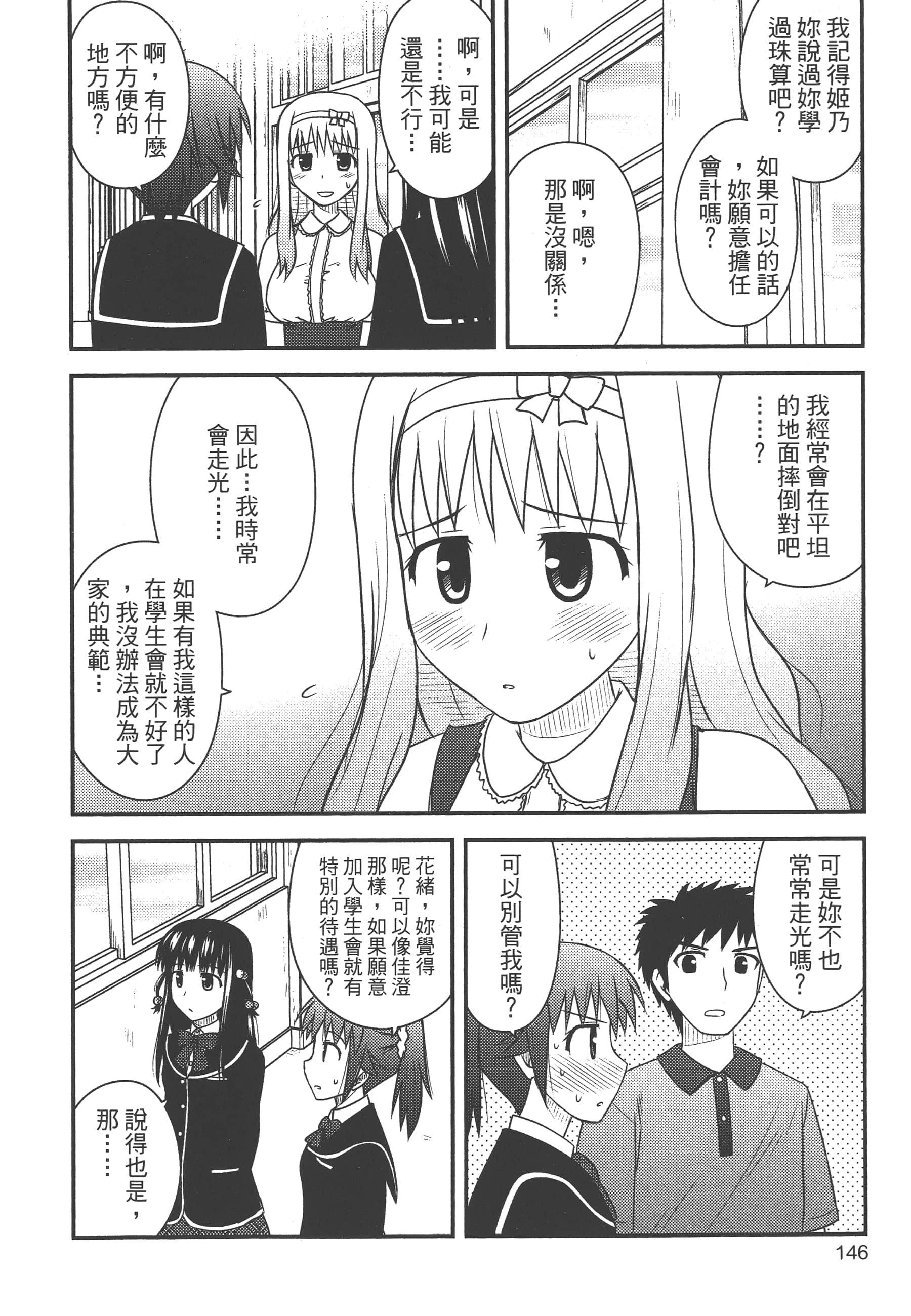 Page 148