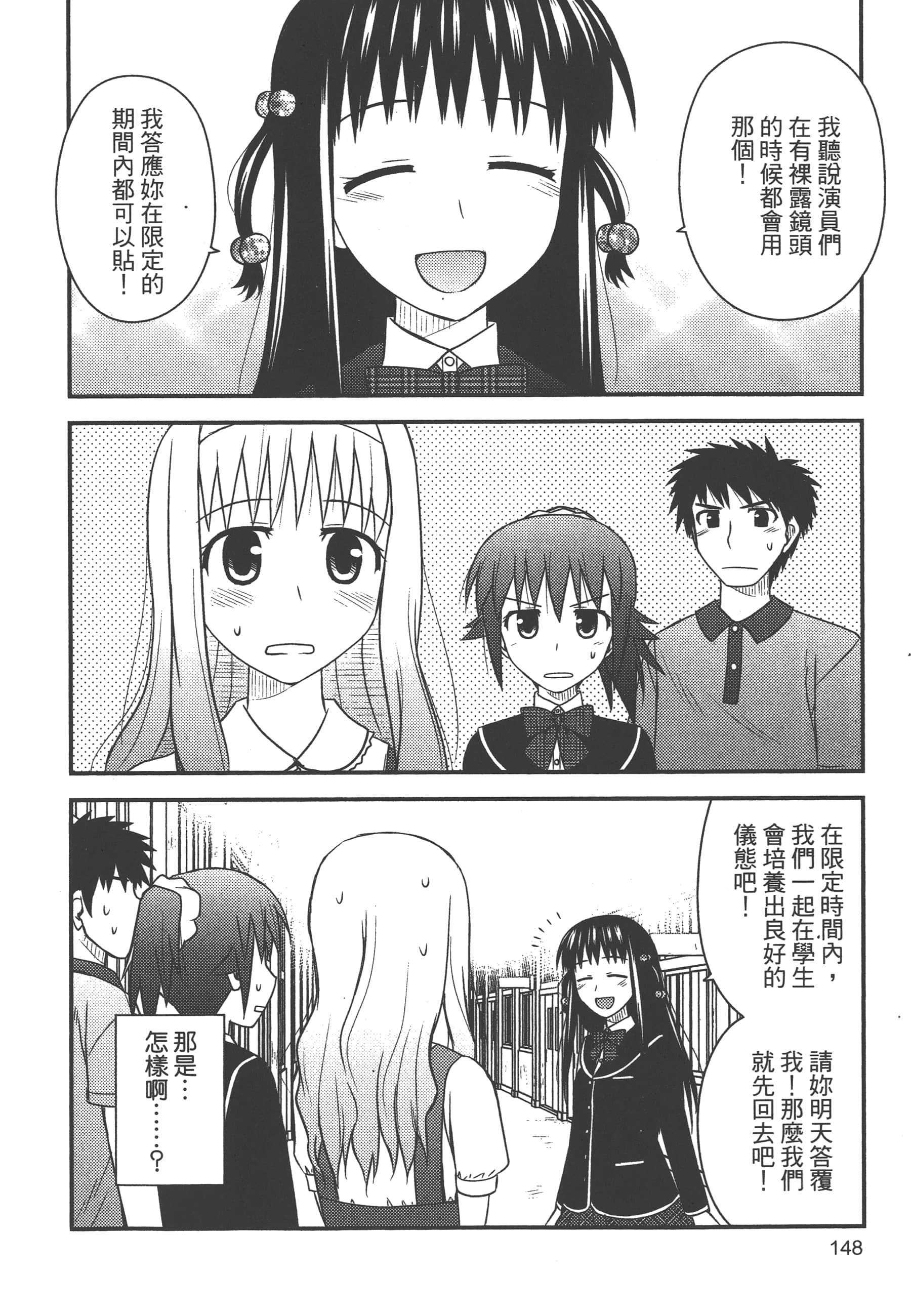 Page 150