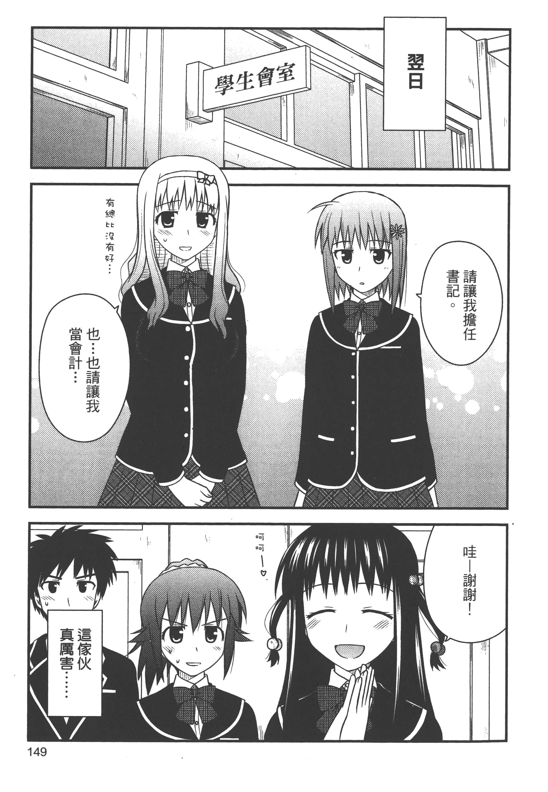 Page 151