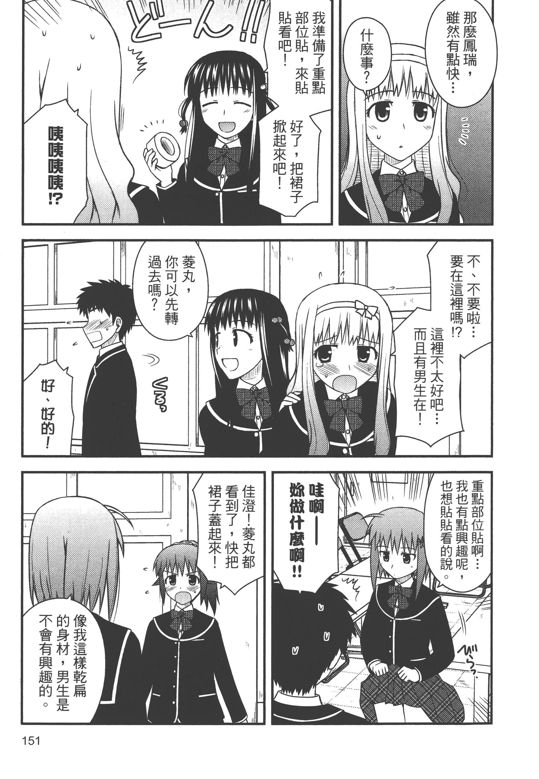 Page 153