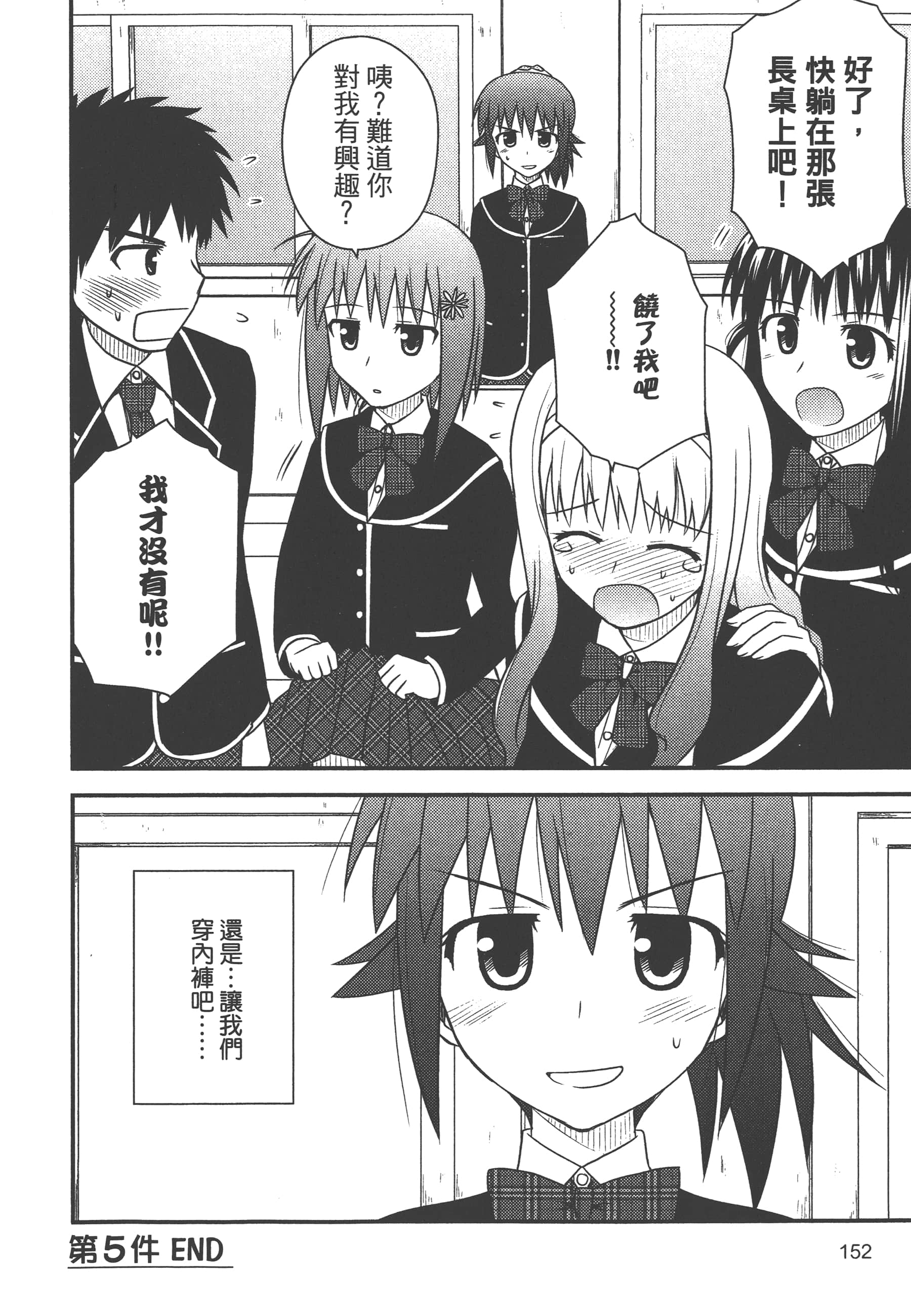 Page 154