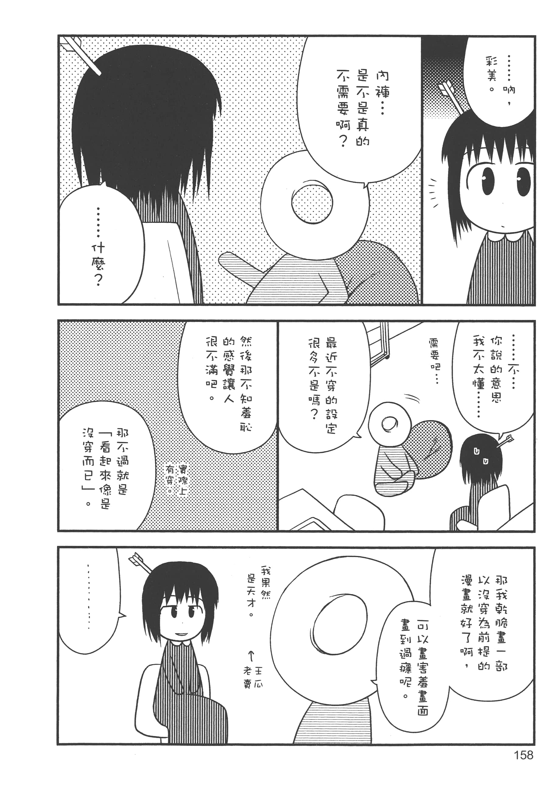 Page 160