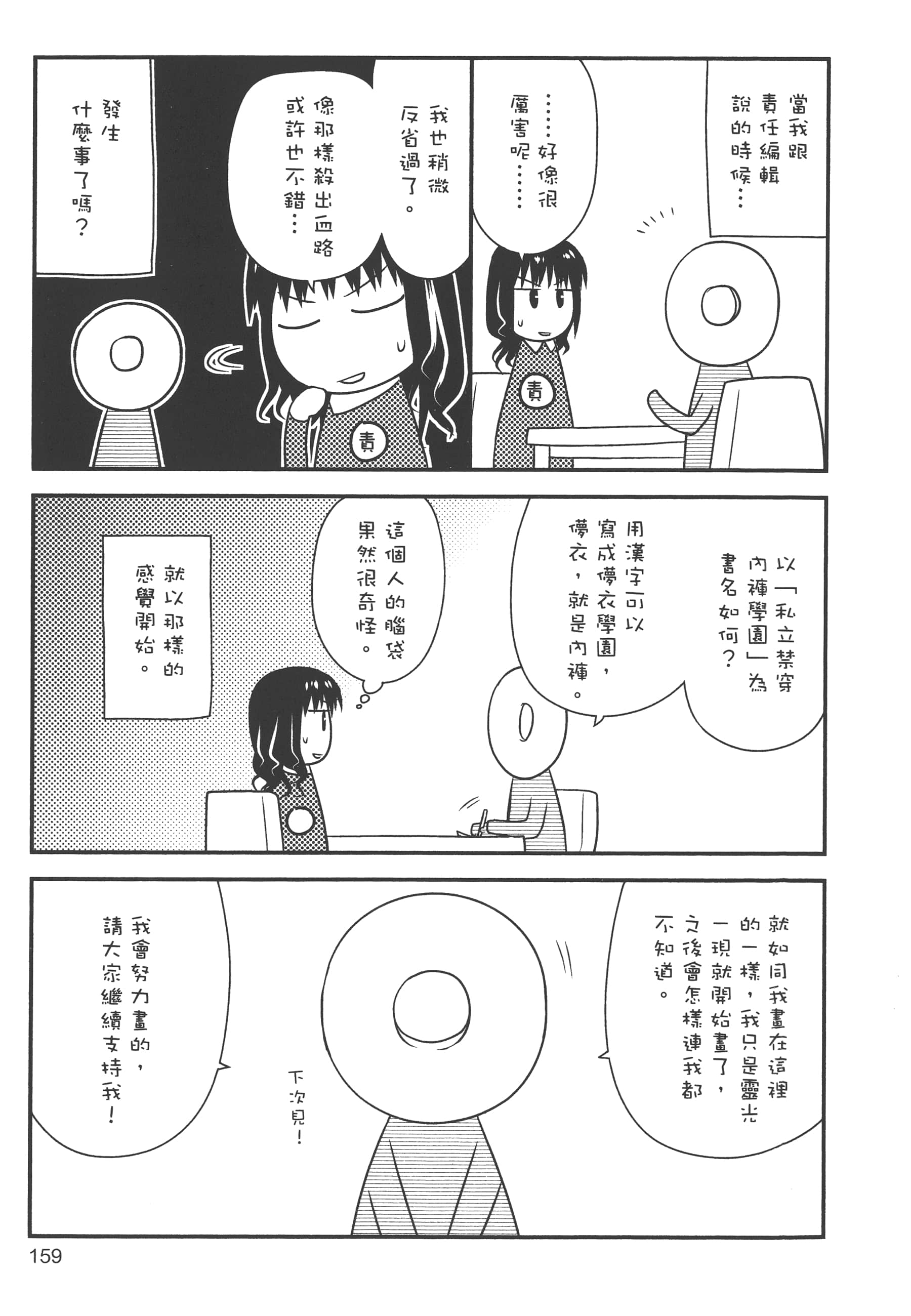 Page 161