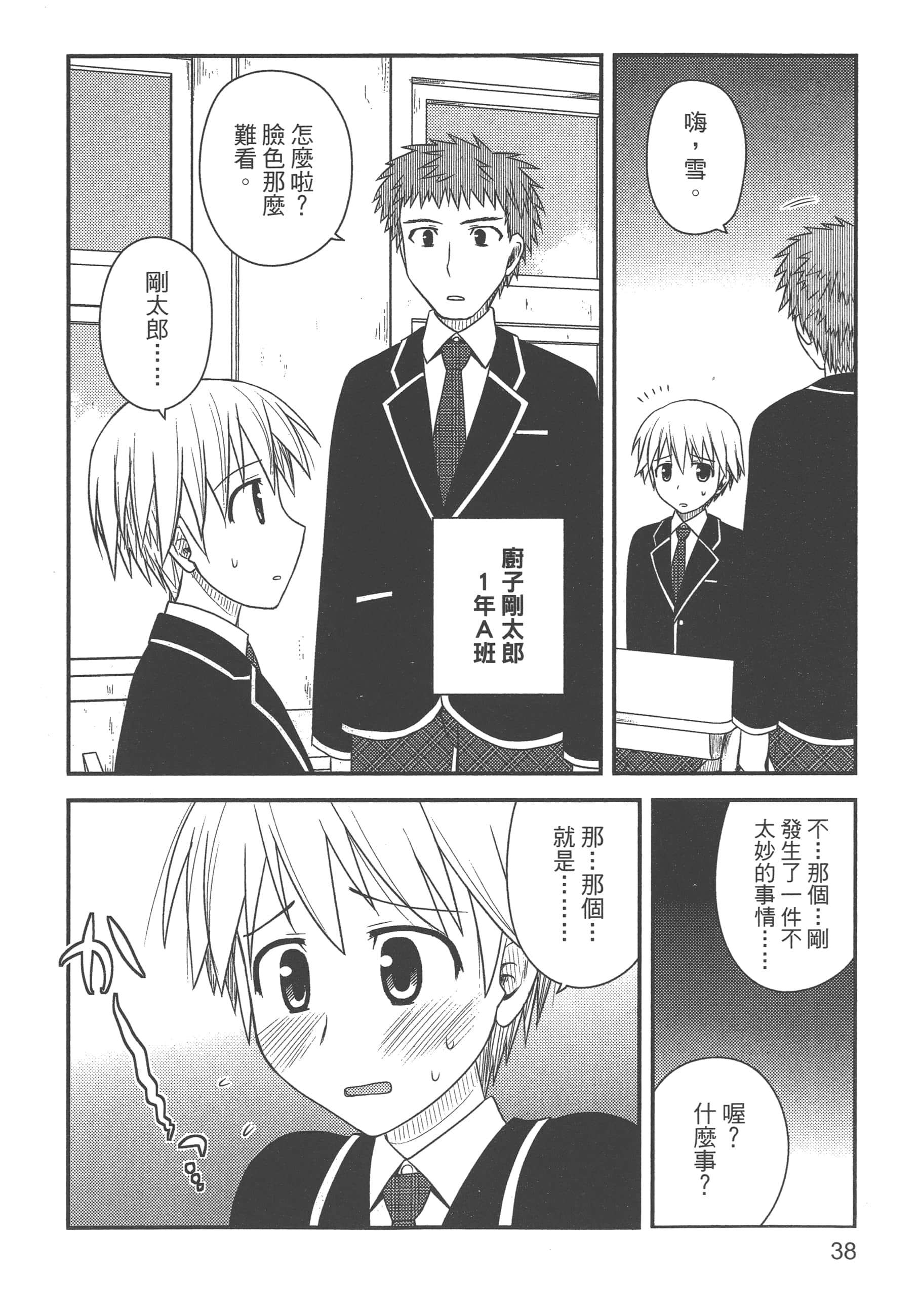 Page 40