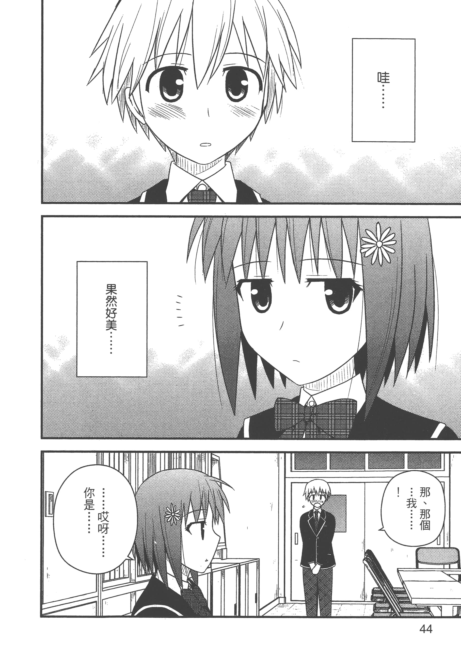 Page 46