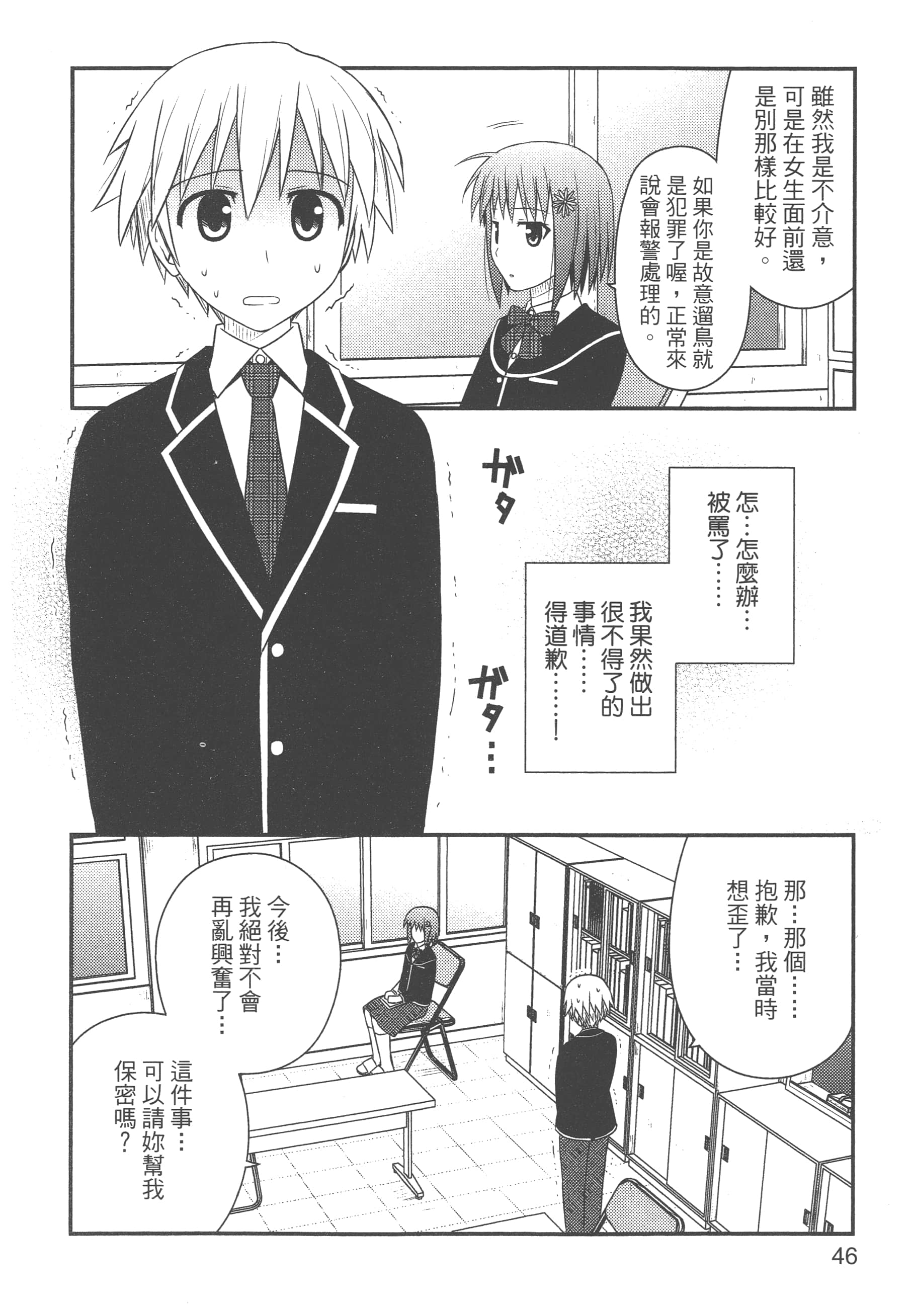 Page 48