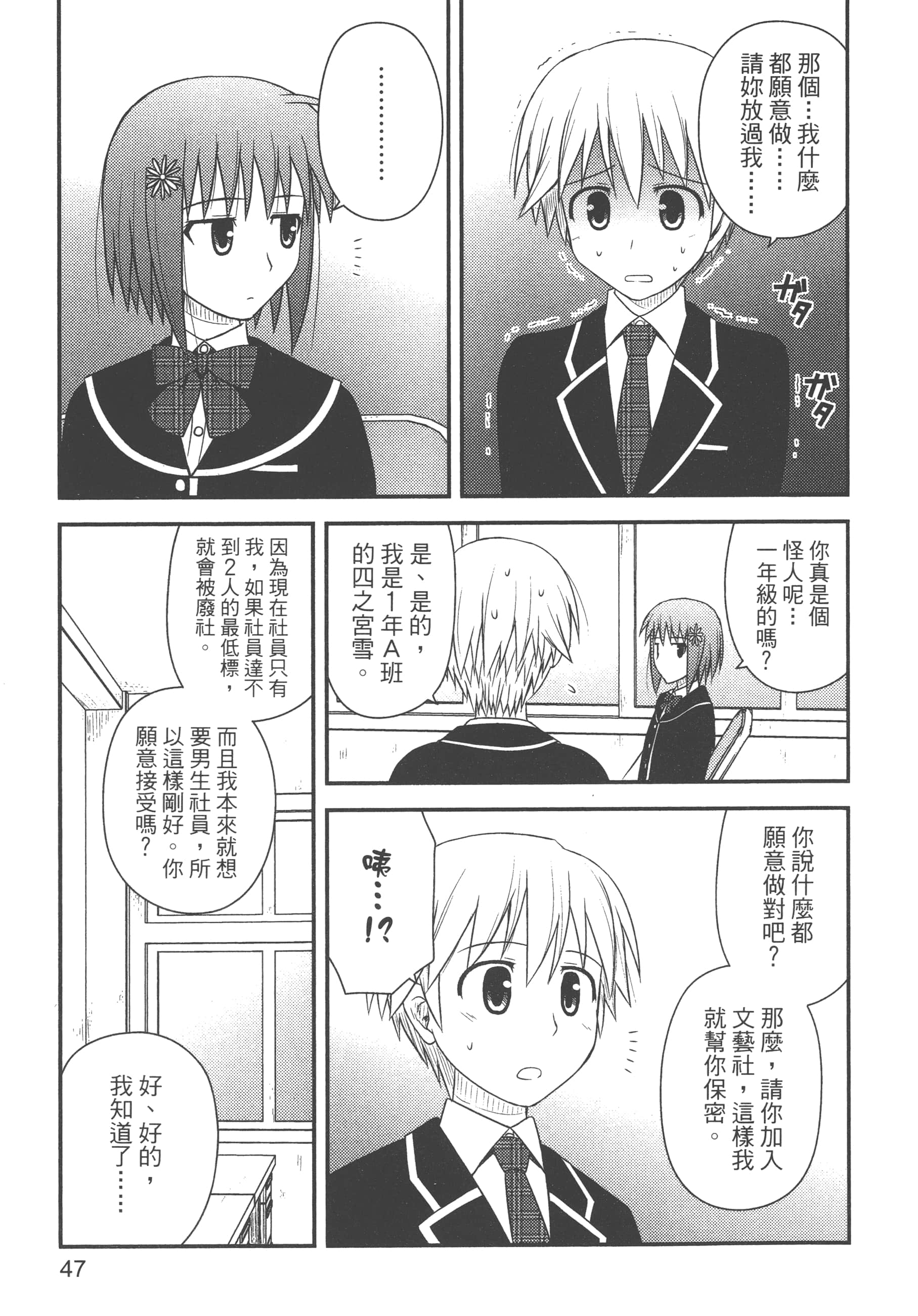 Page 49