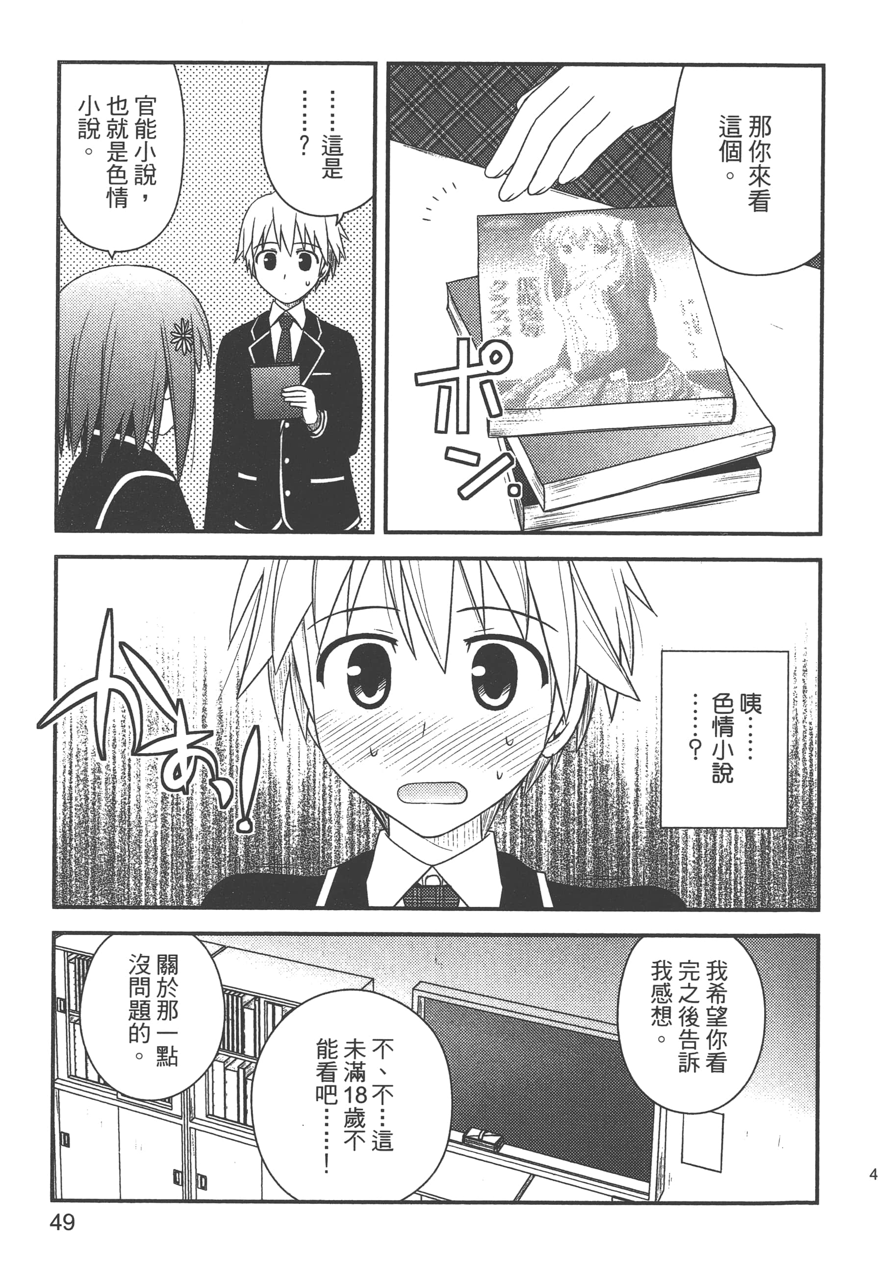Page 51
