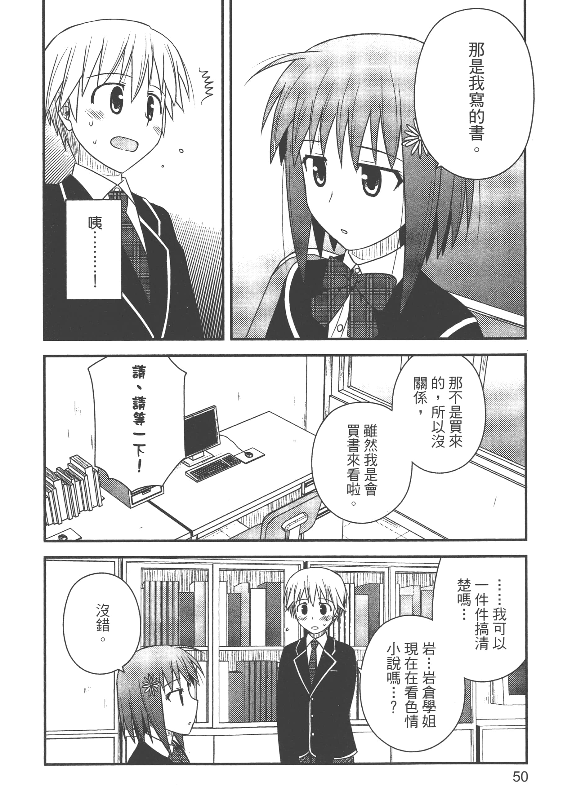 Page 52