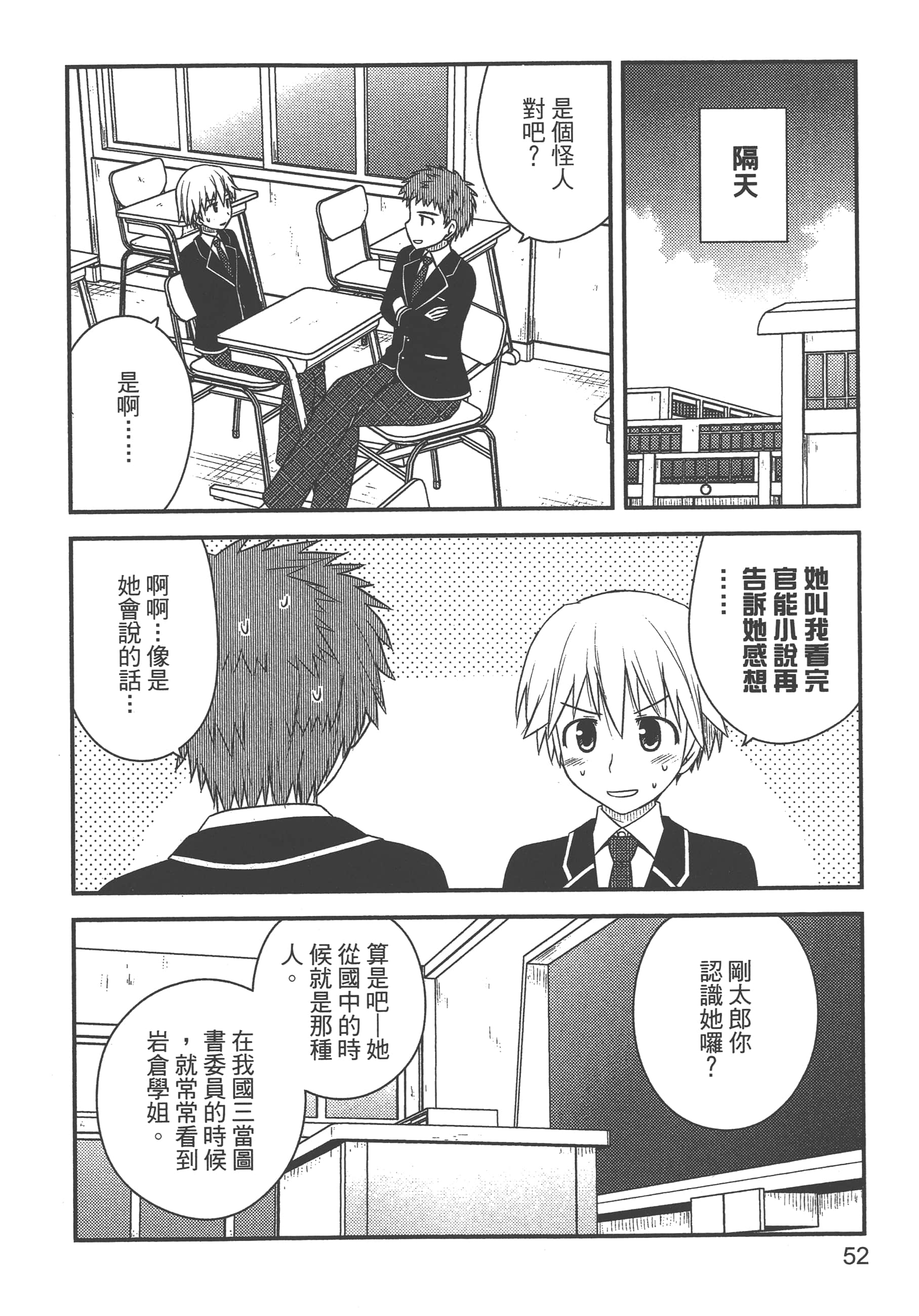 Page 54