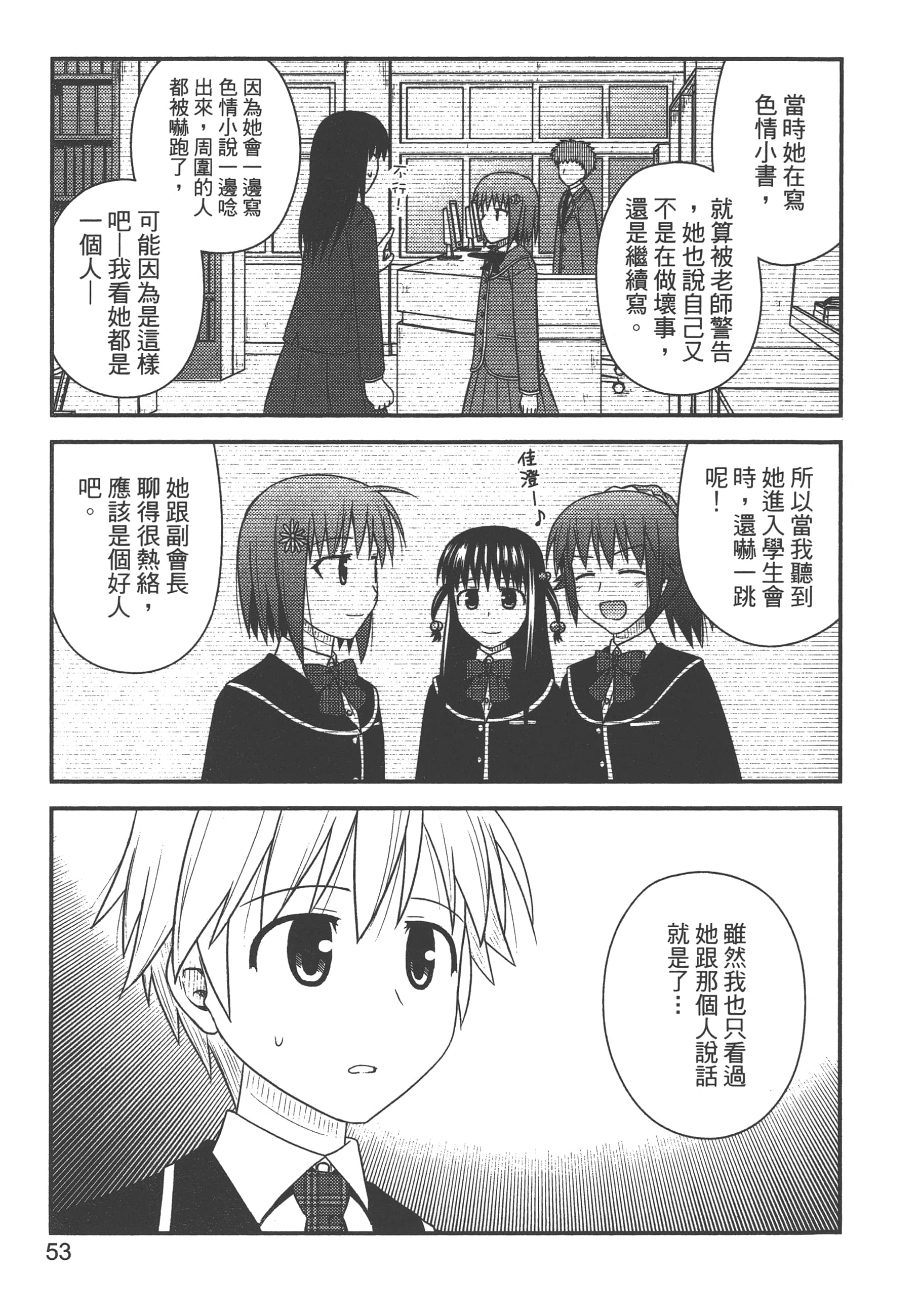 Page 55