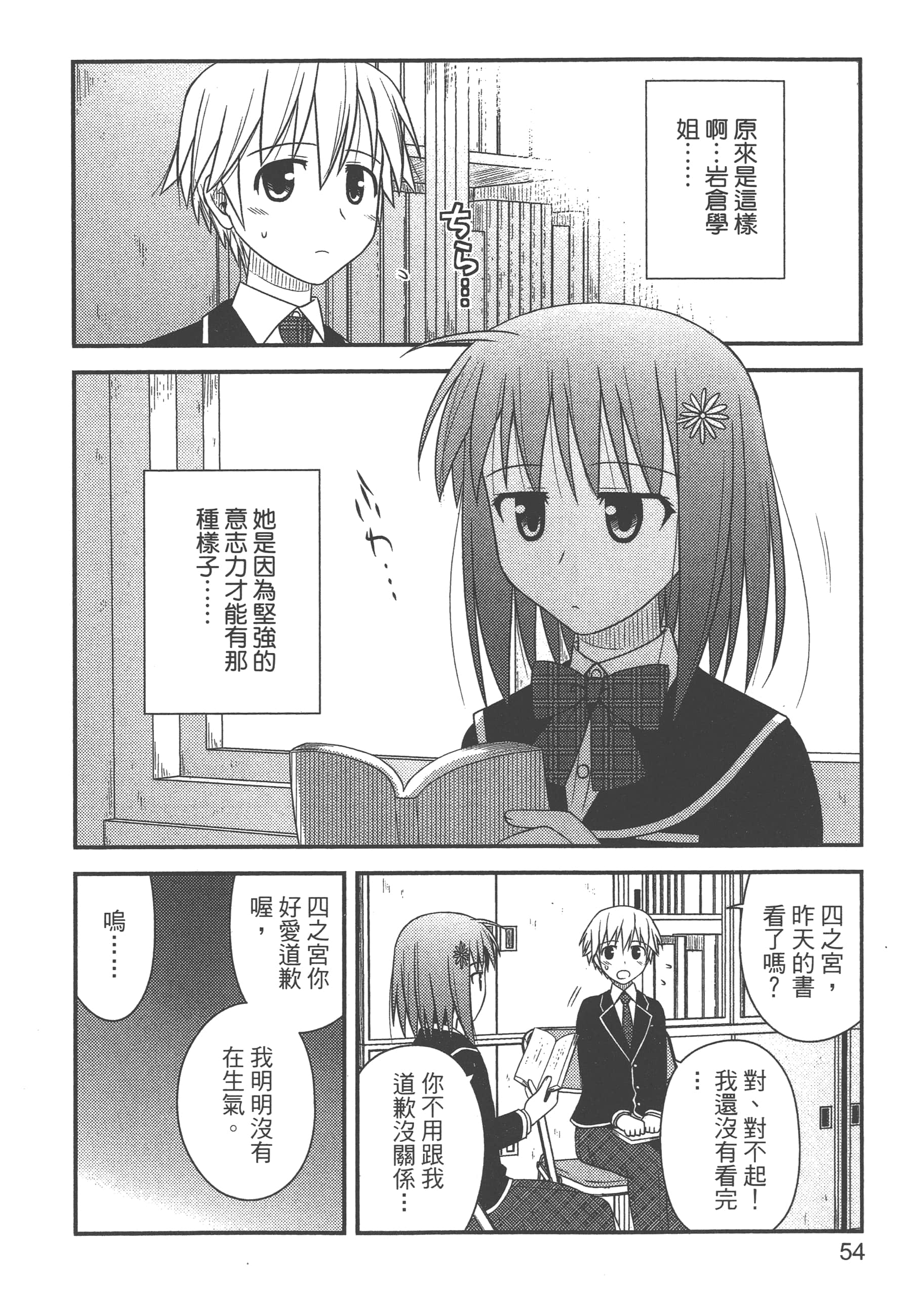 Page 56