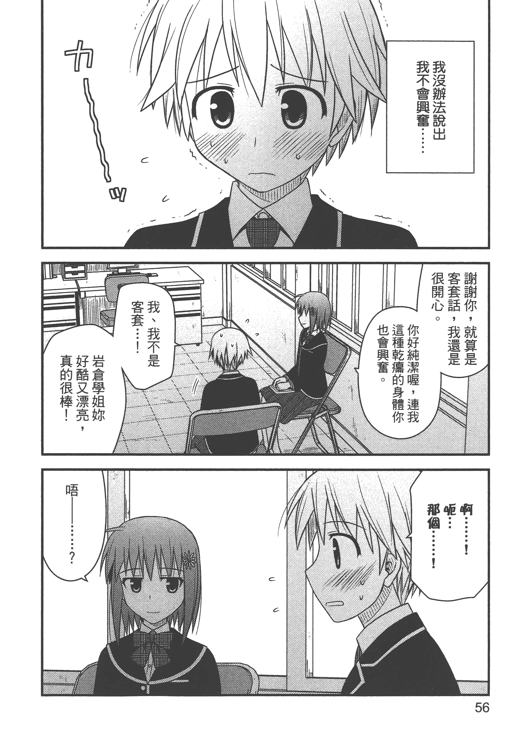 Page 58