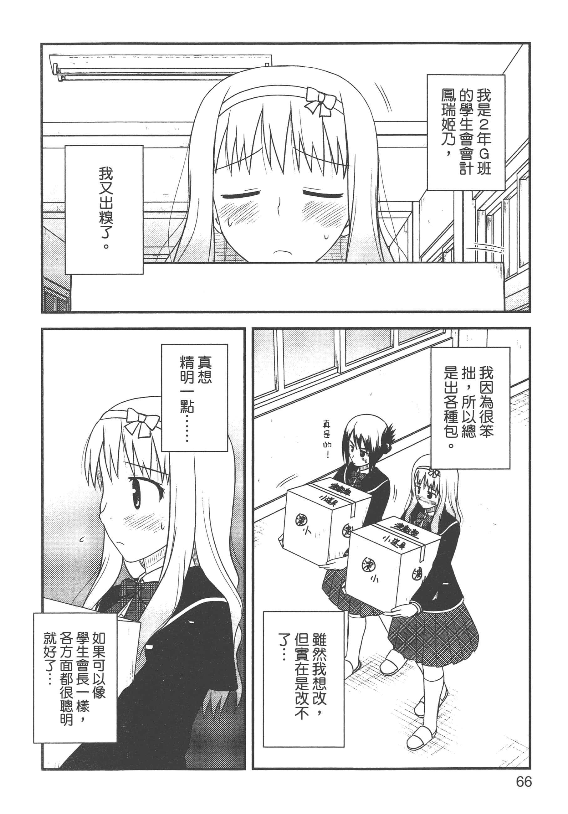 Page 68
