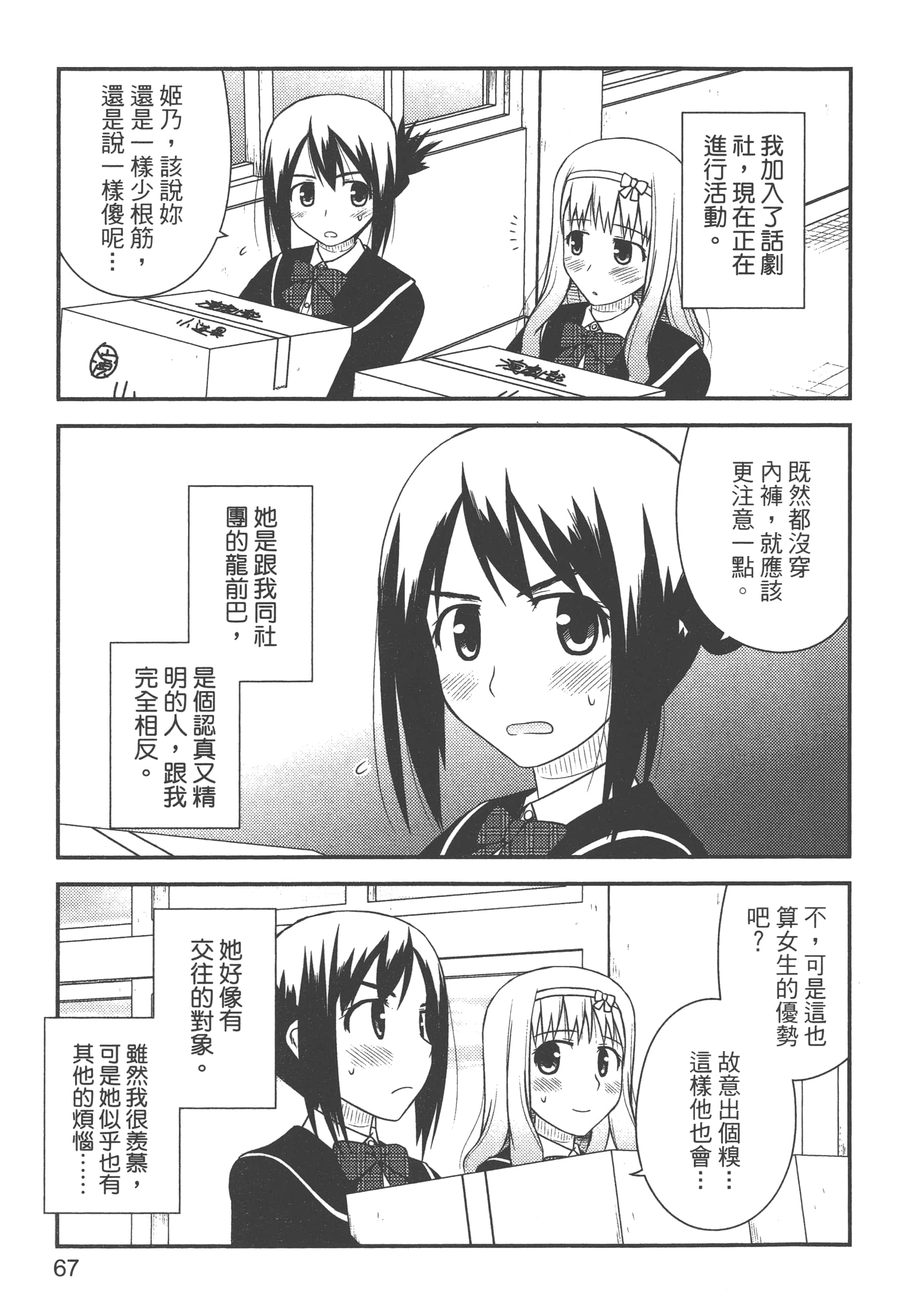 Page 69