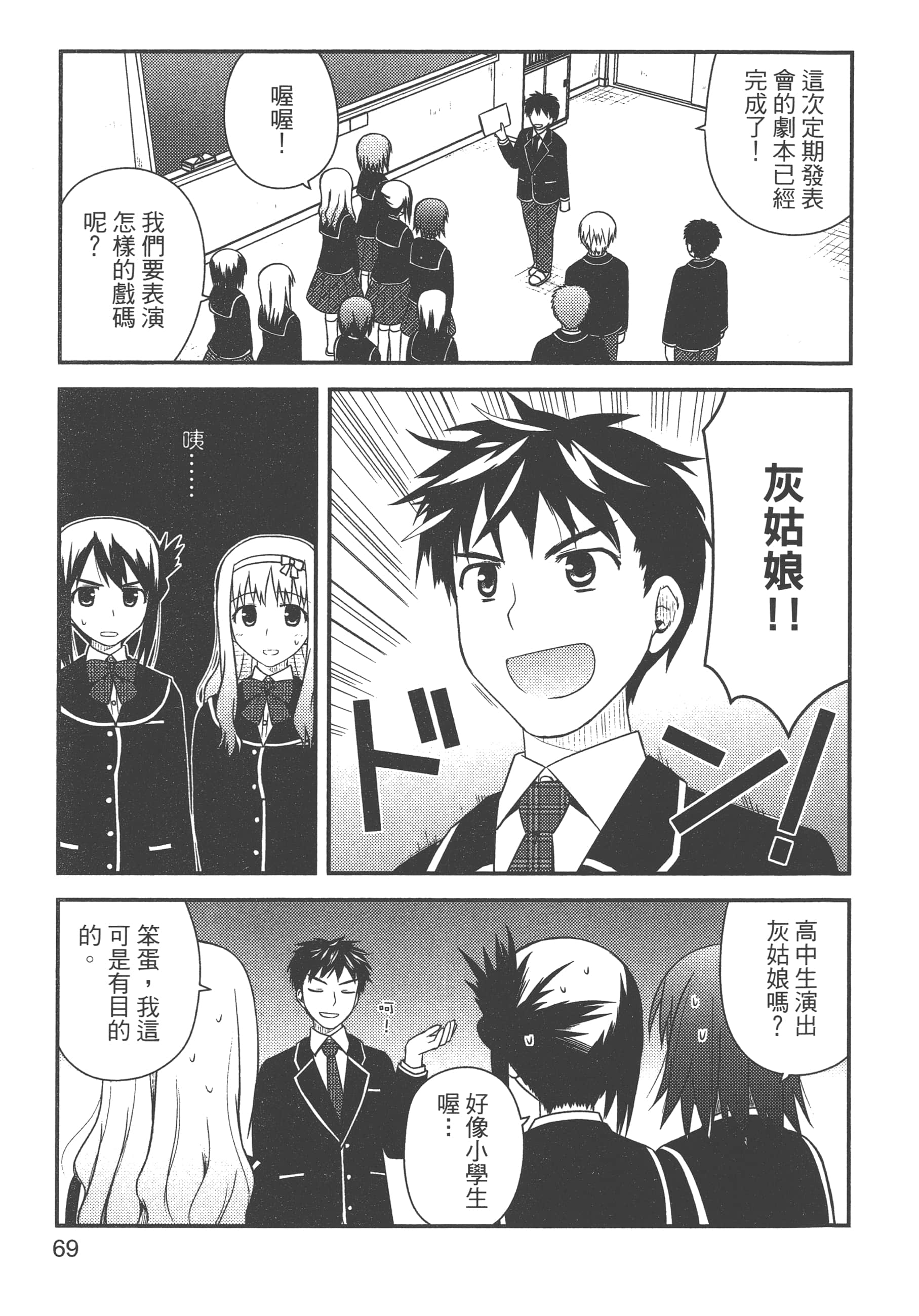 Page 71