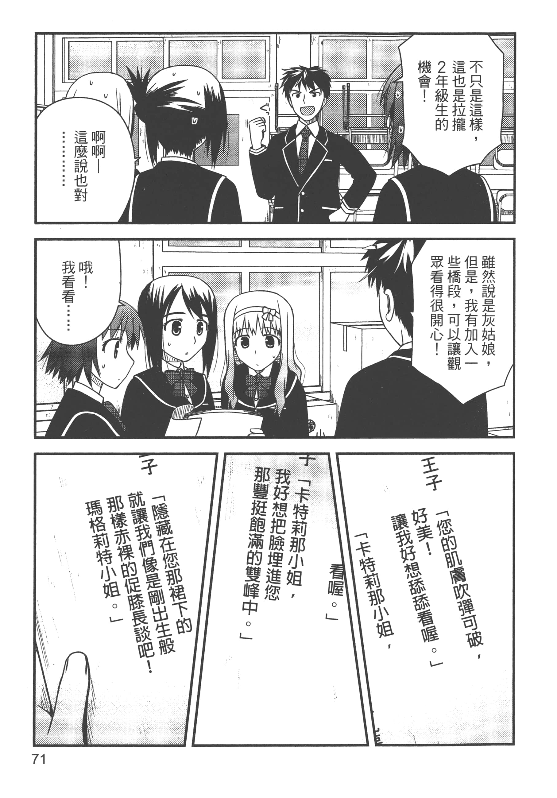 Page 73
