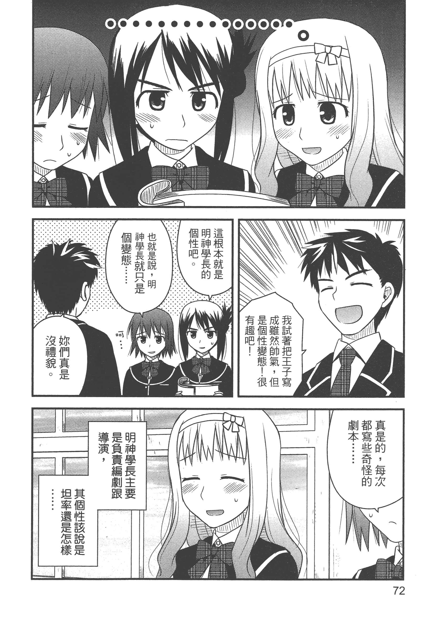 Page 74