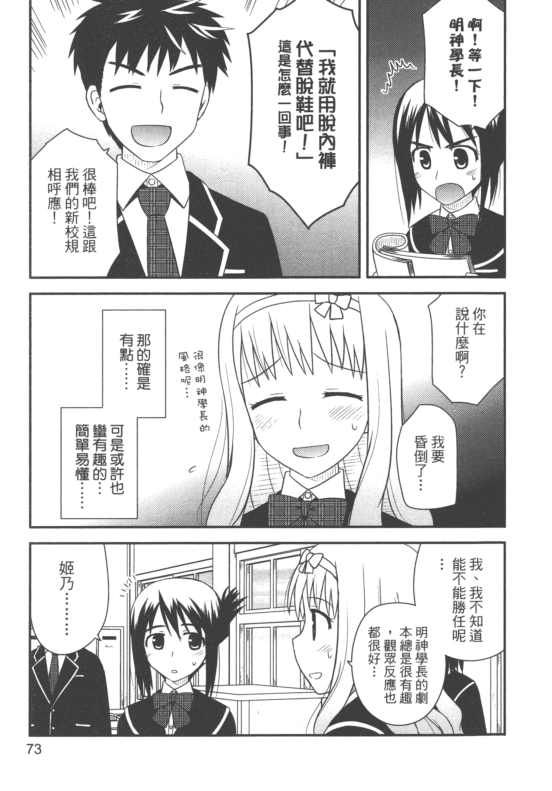 Page 75