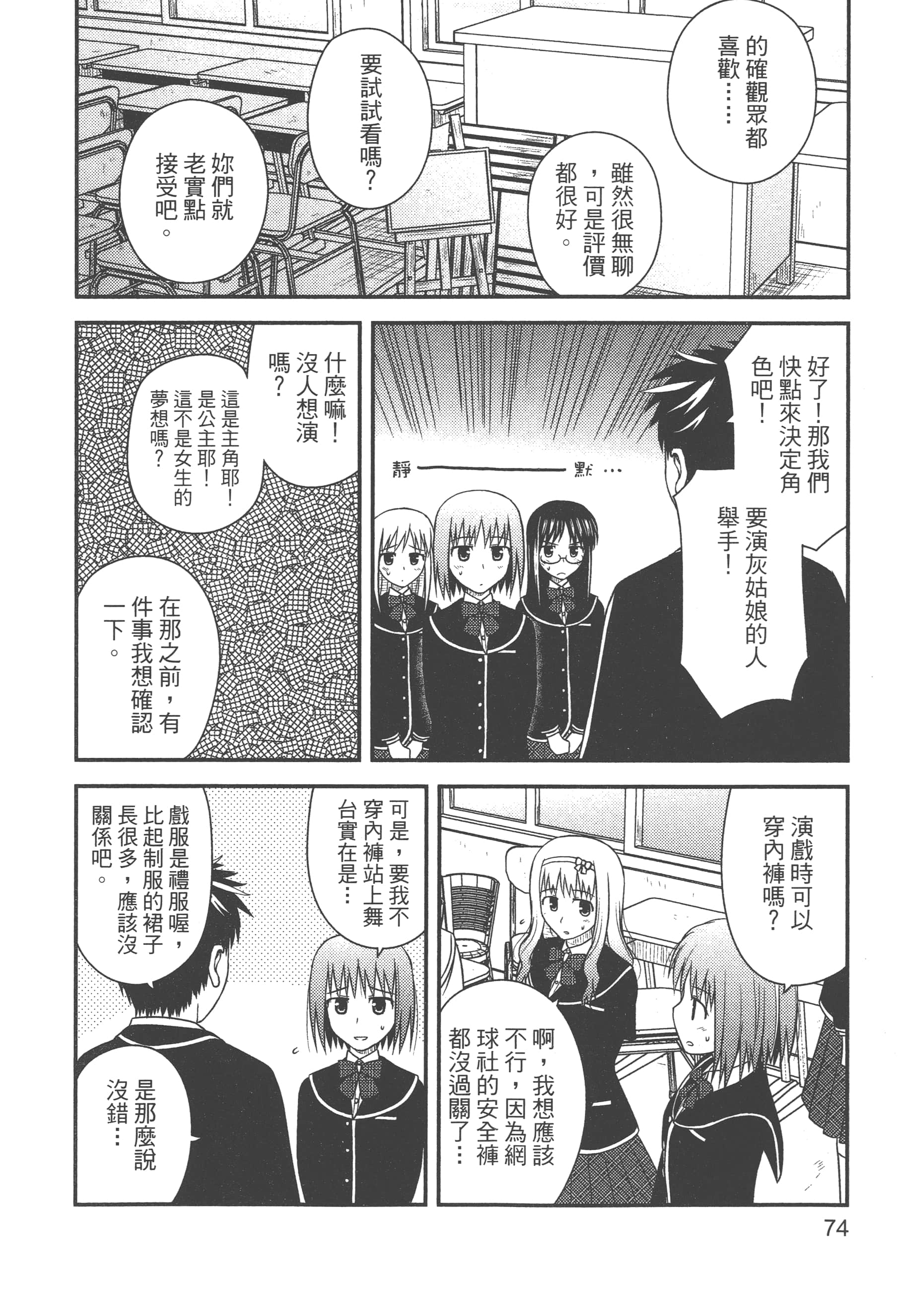 Page 76