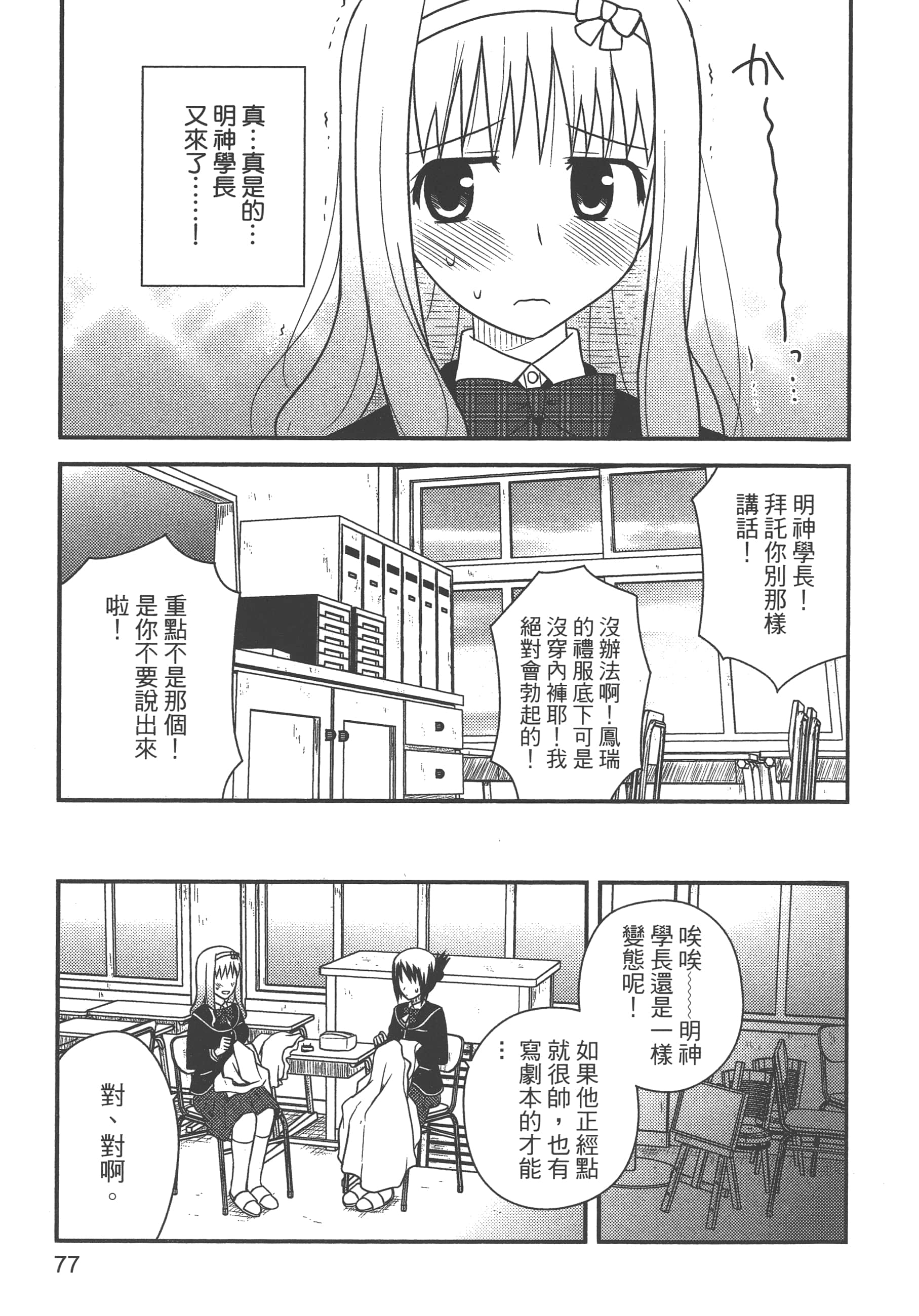 Page 79