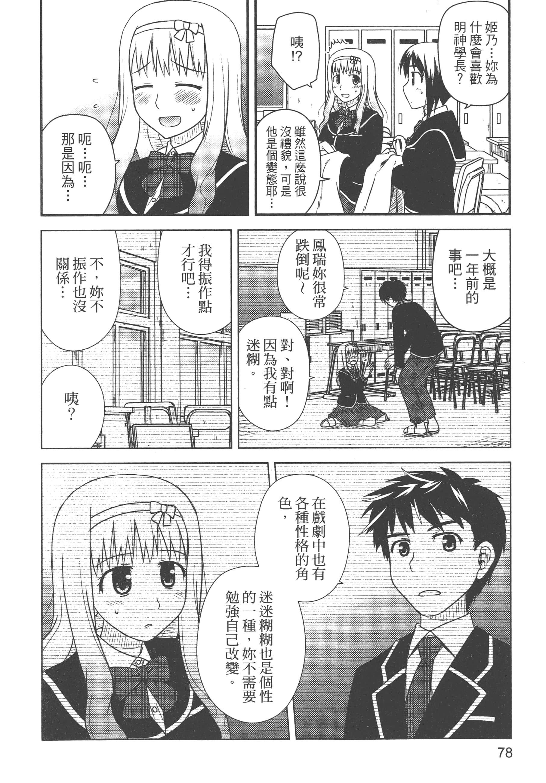 Page 80