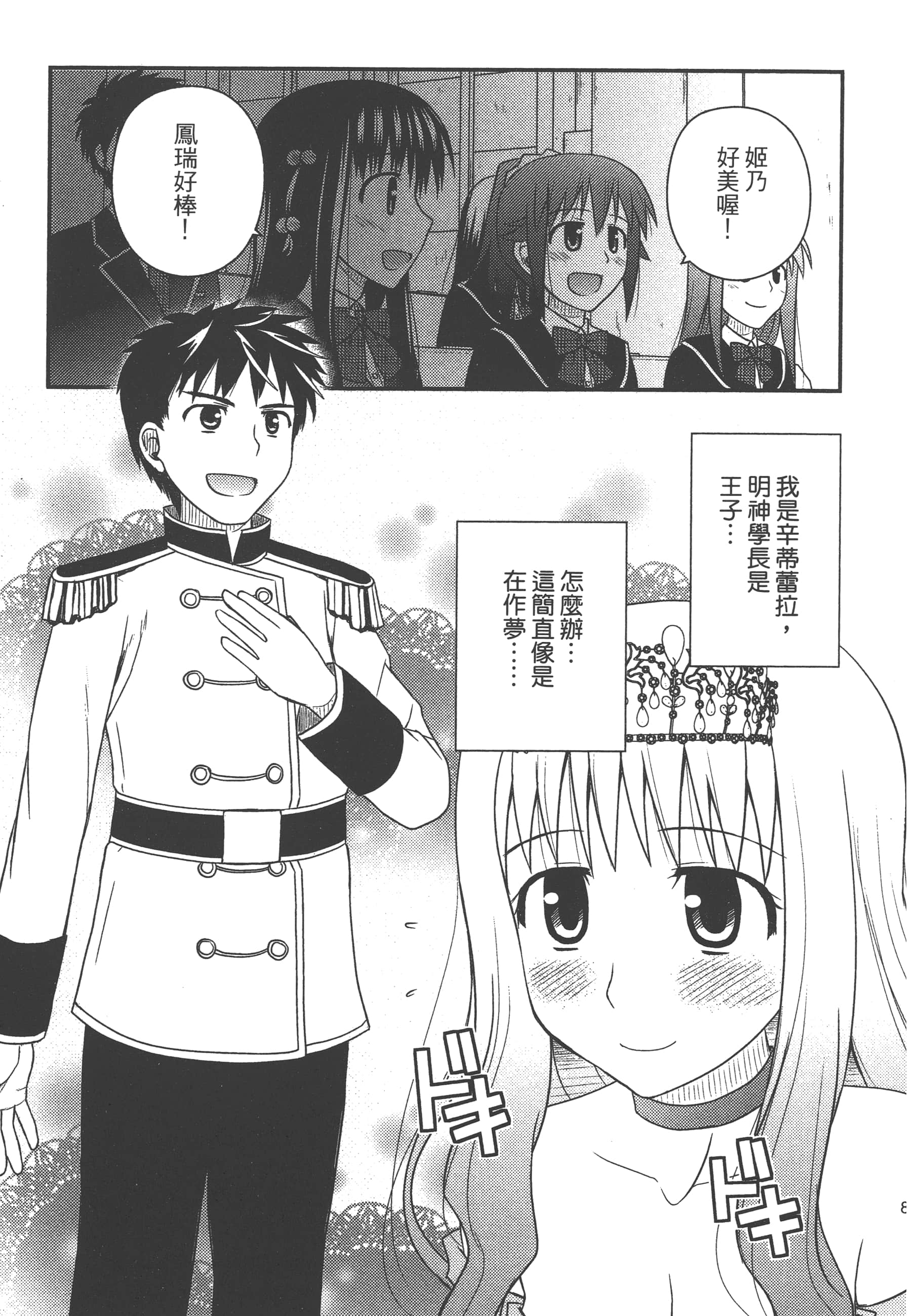 Page 83