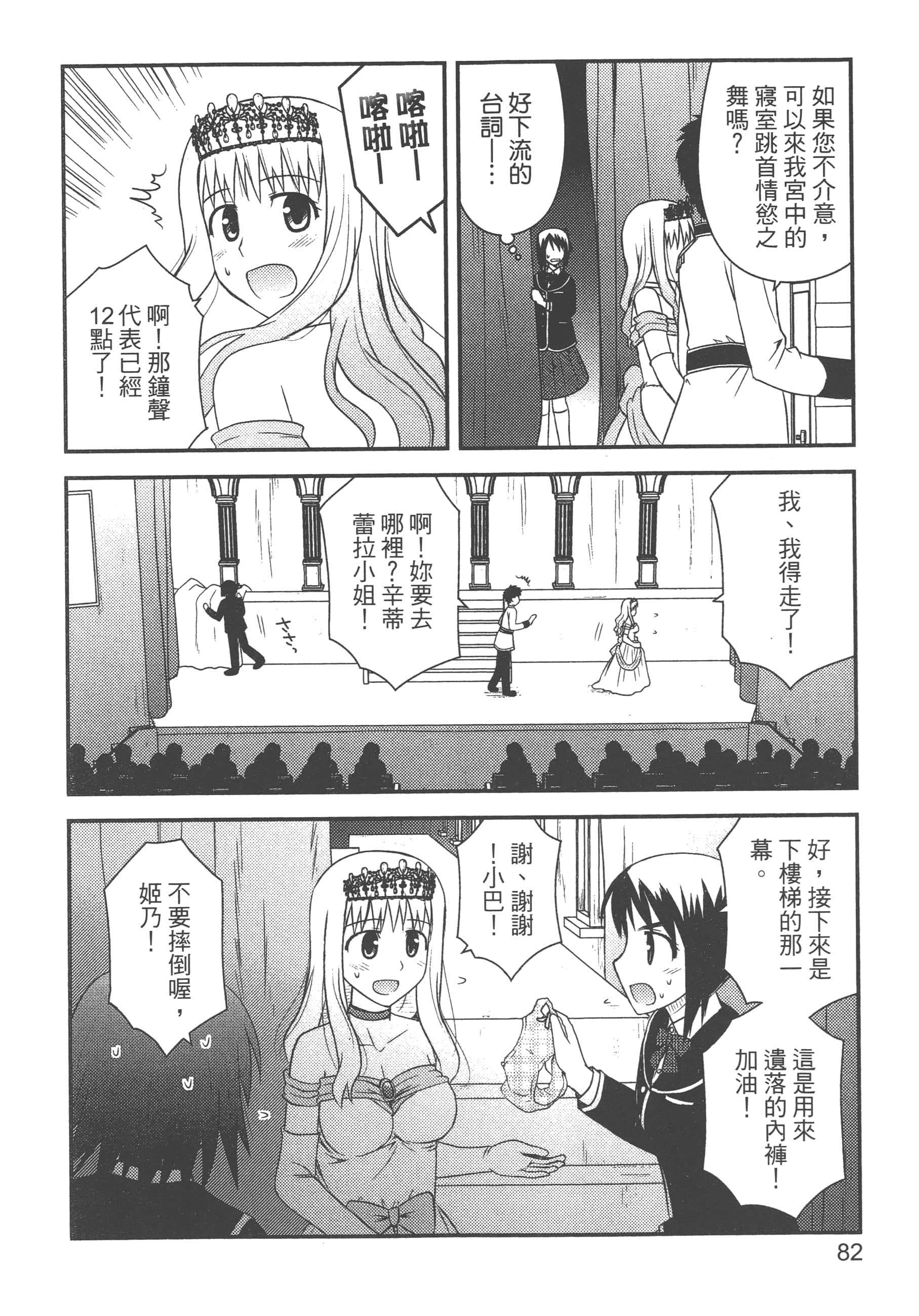 Page 84