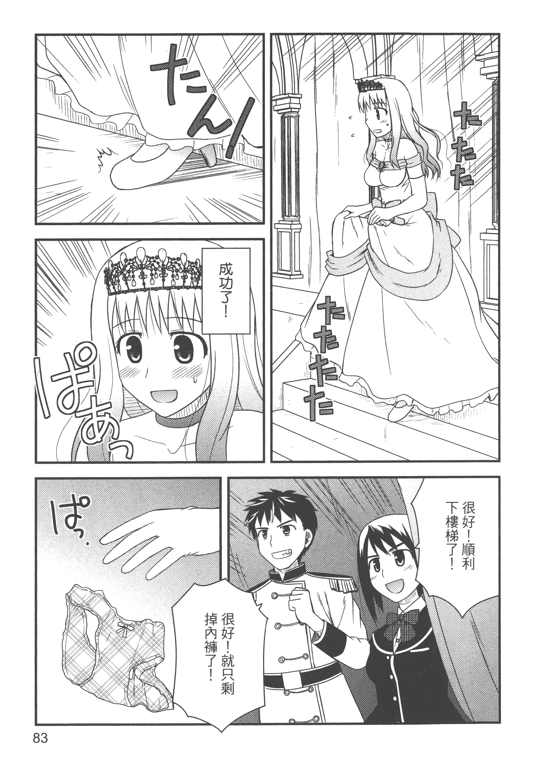 Page 85