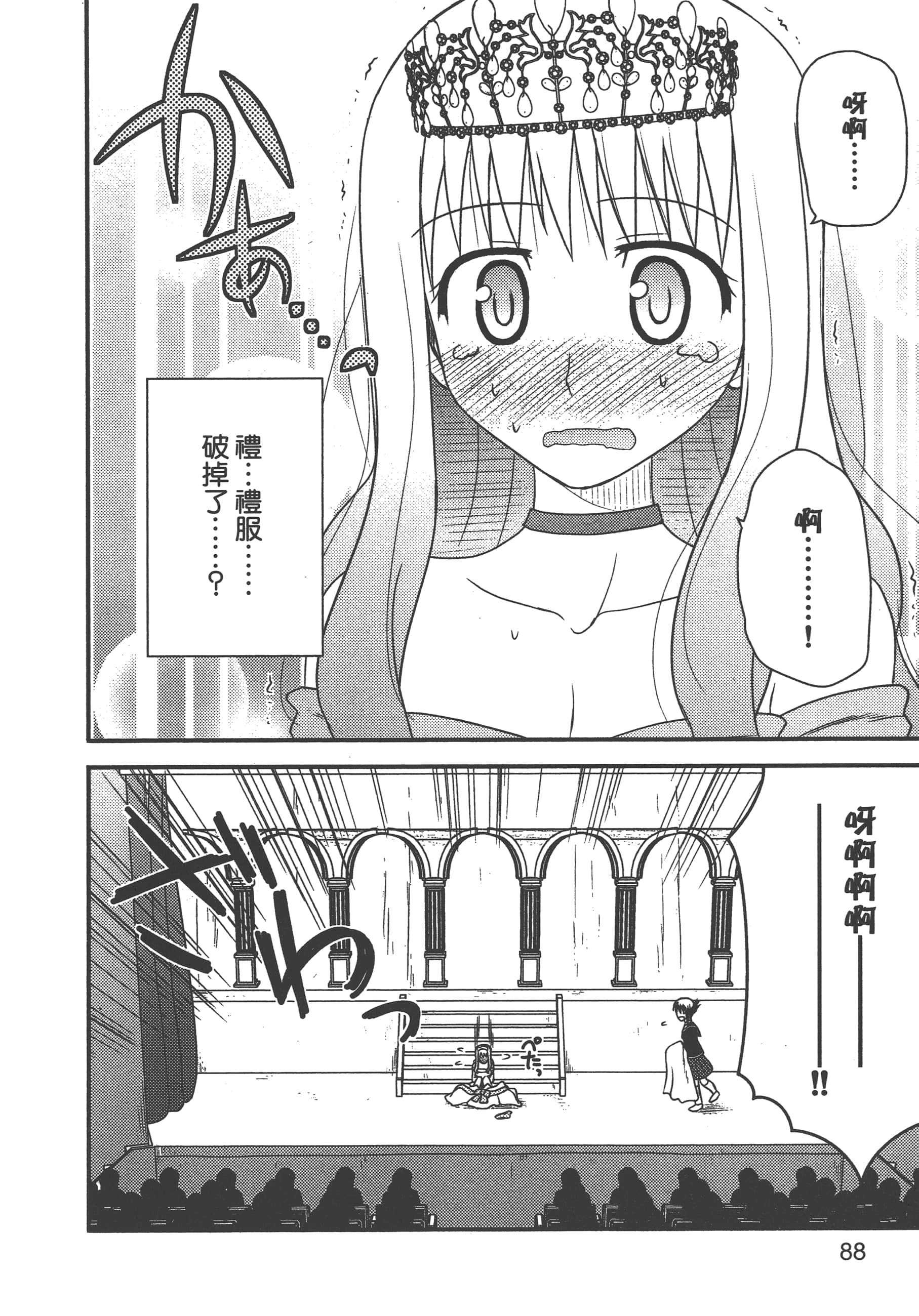 Page 90