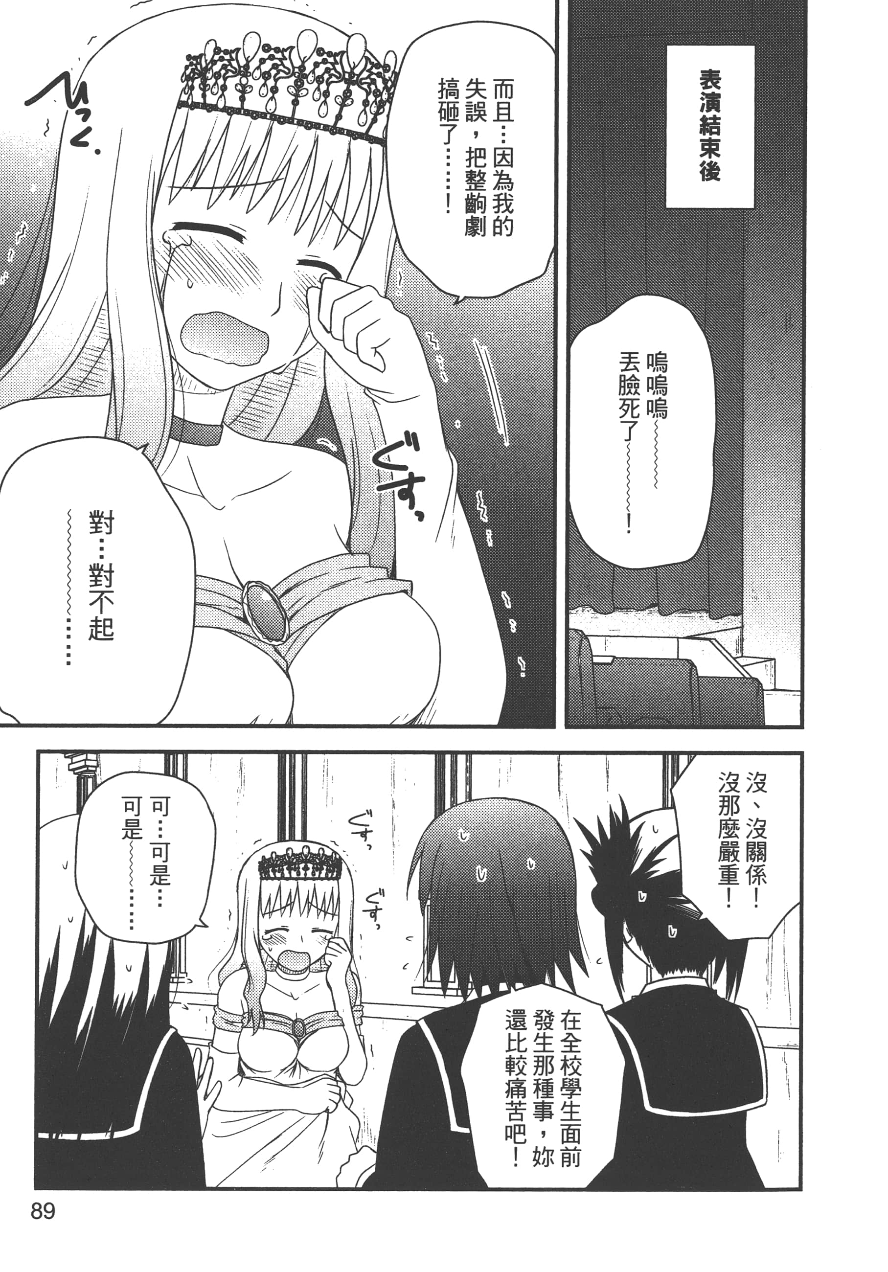 Page 91