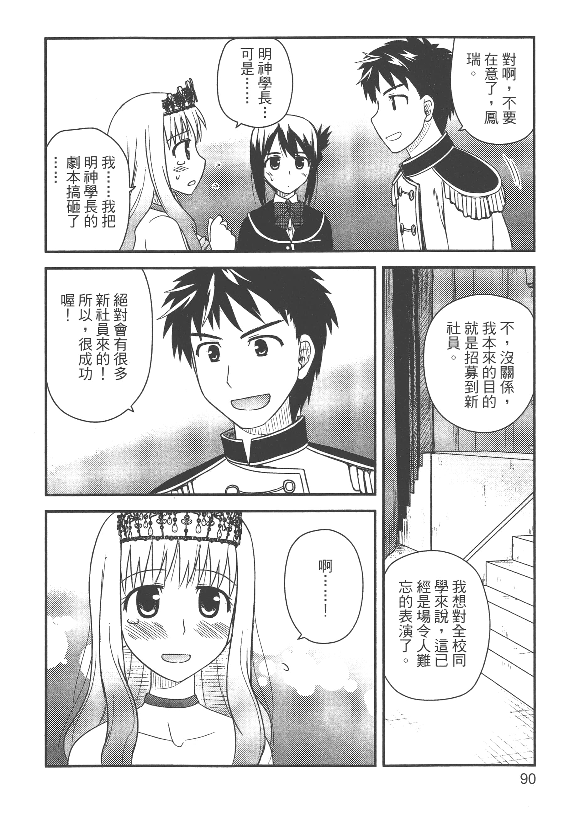 Page 92