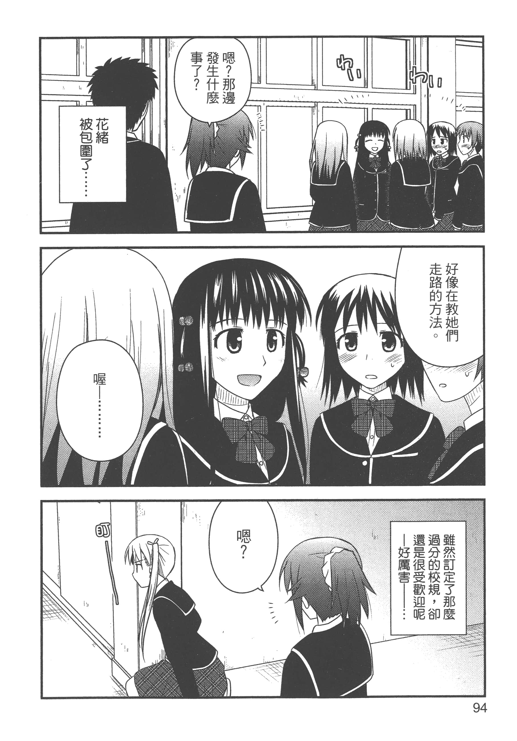 Page 96