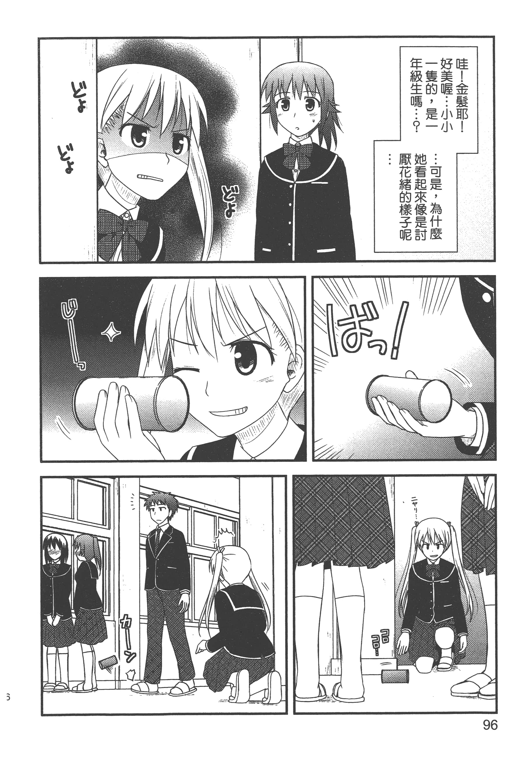 Page 98